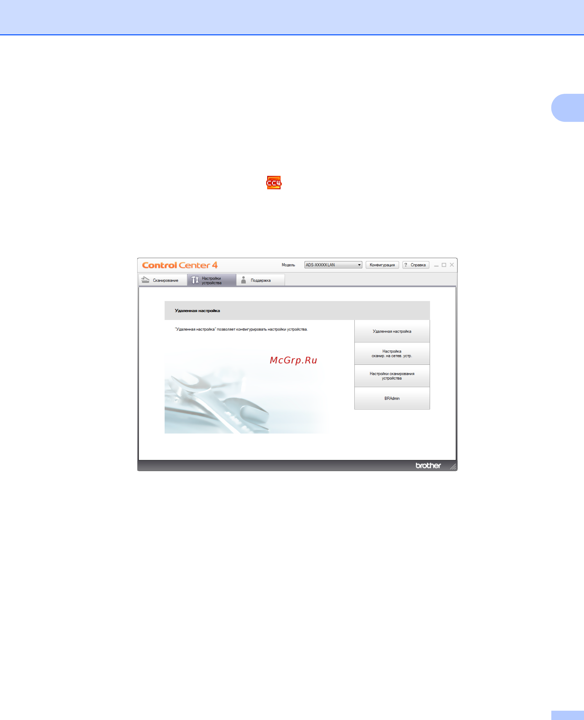 Brother ADS1600W (ADS1600WR1) [27/252] Выберите нужный язык при необходимости