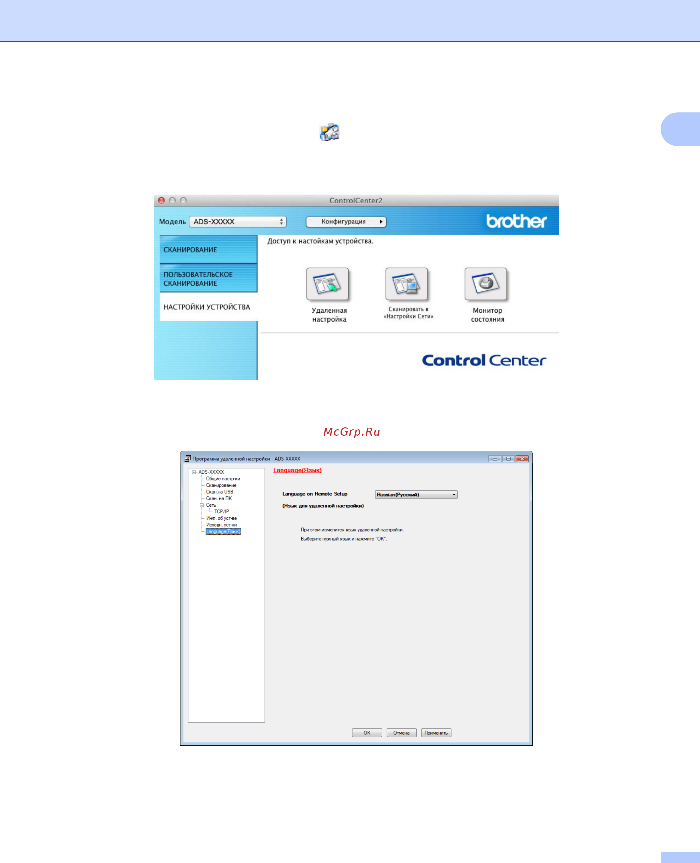 Brother ADS1600WR1 Белый Инструкция по эксплуатации онлайн [28/252] 289556