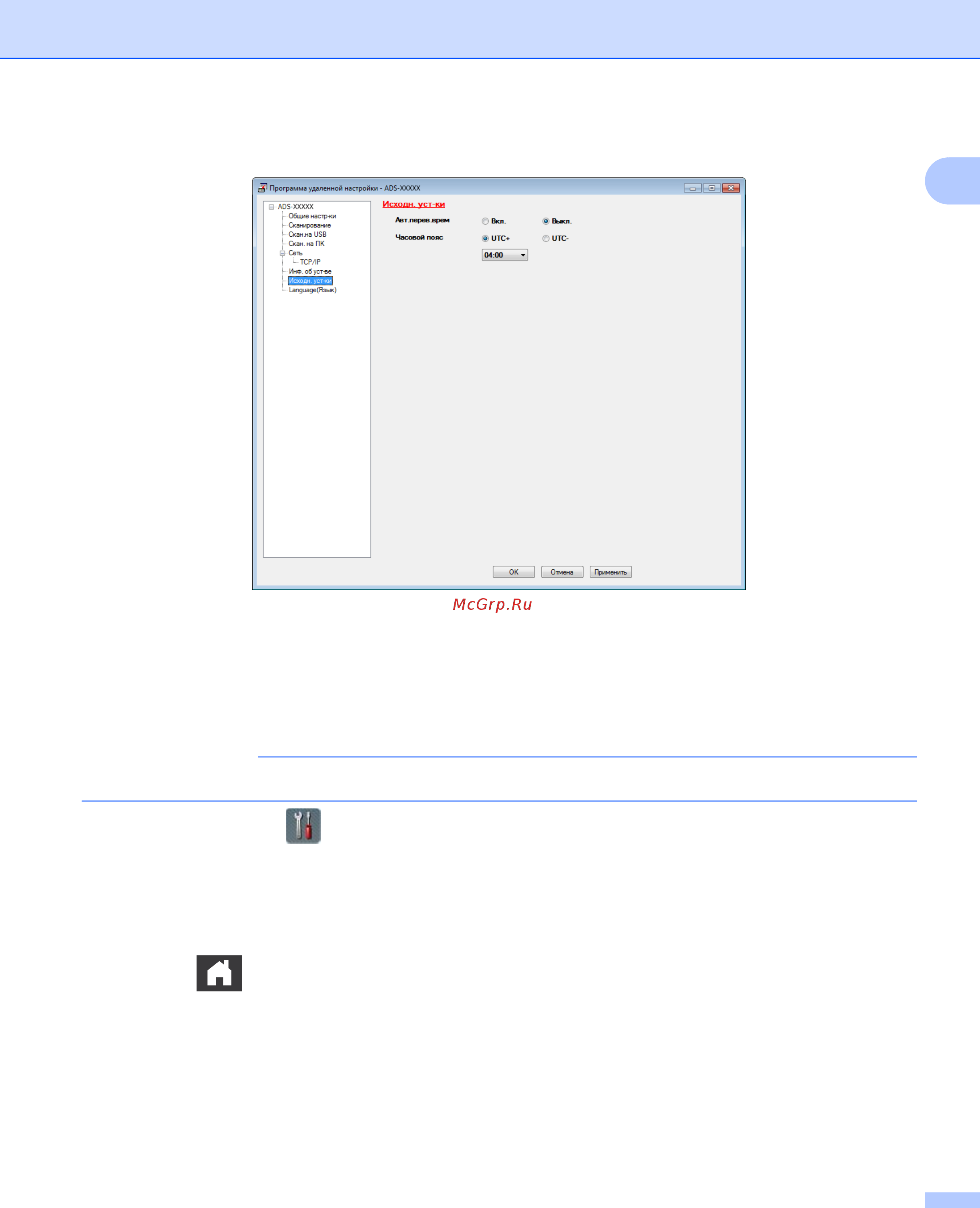 Brother ADS1600W (ADS1600WR1) [32/252] Примечание