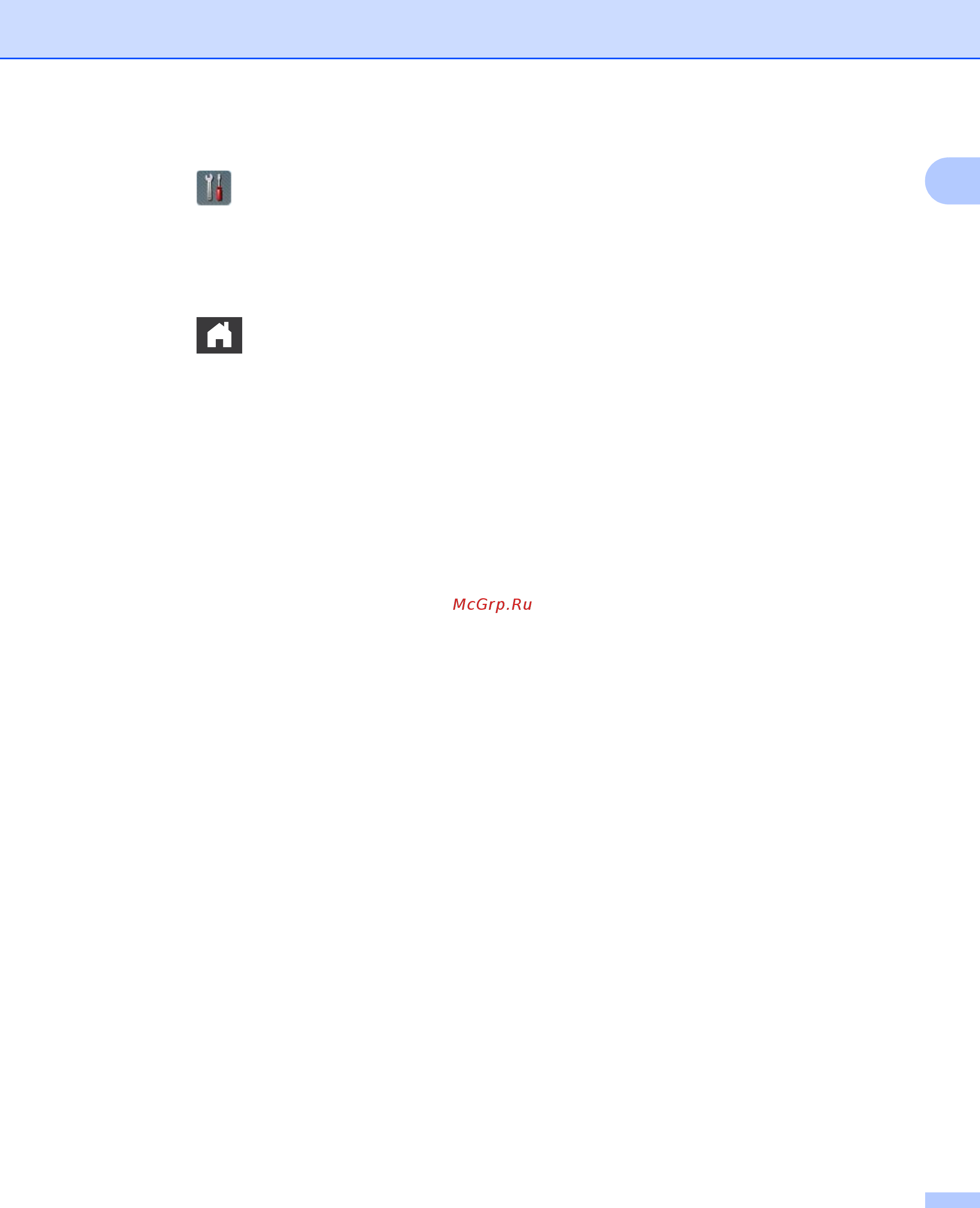 Brother ADS1600W (ADS1600WR1) Инструкция по эксплуатации онлайн [41/252] 240822