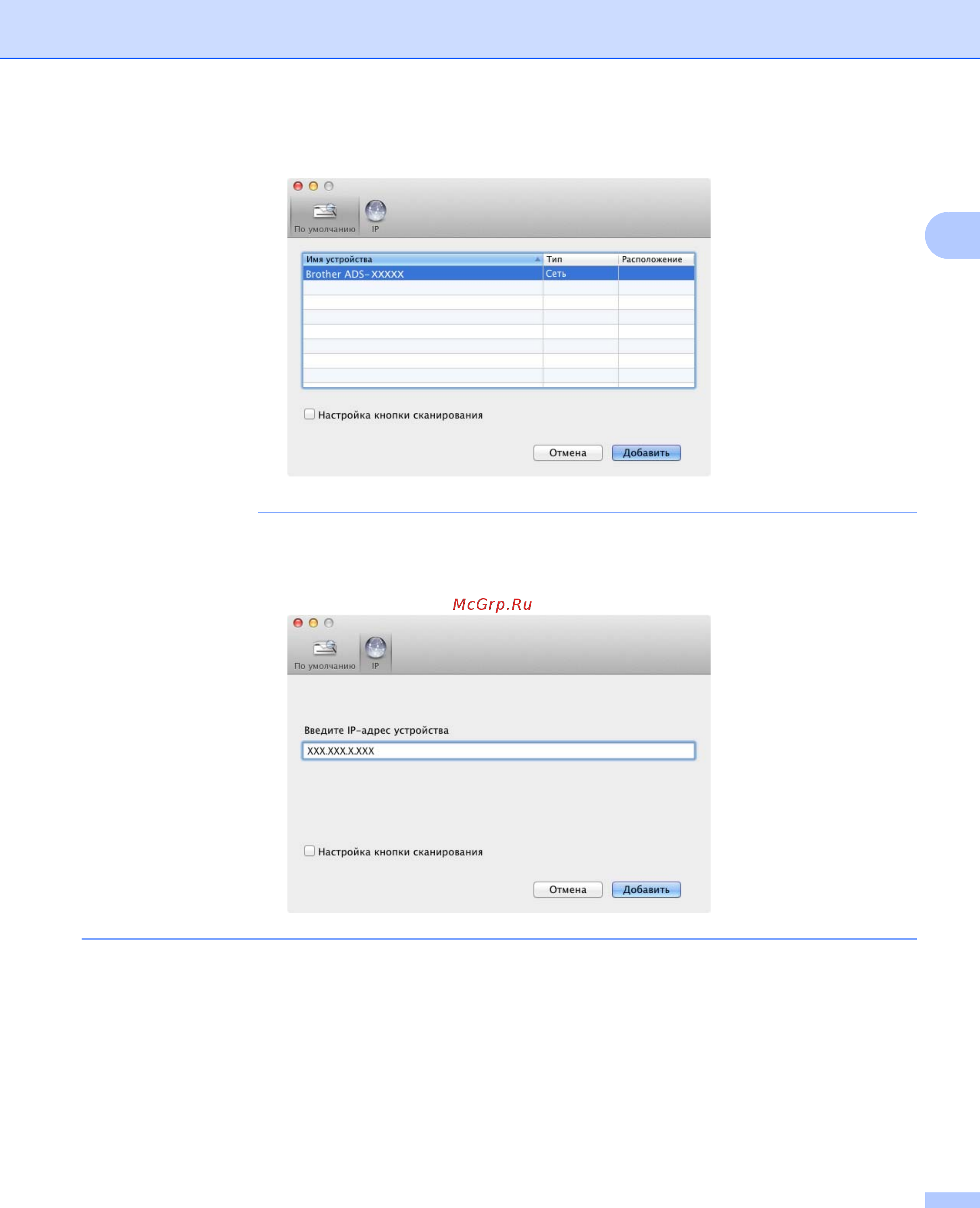 Brother ADS1600WR1 Белый [60/252] Примечание