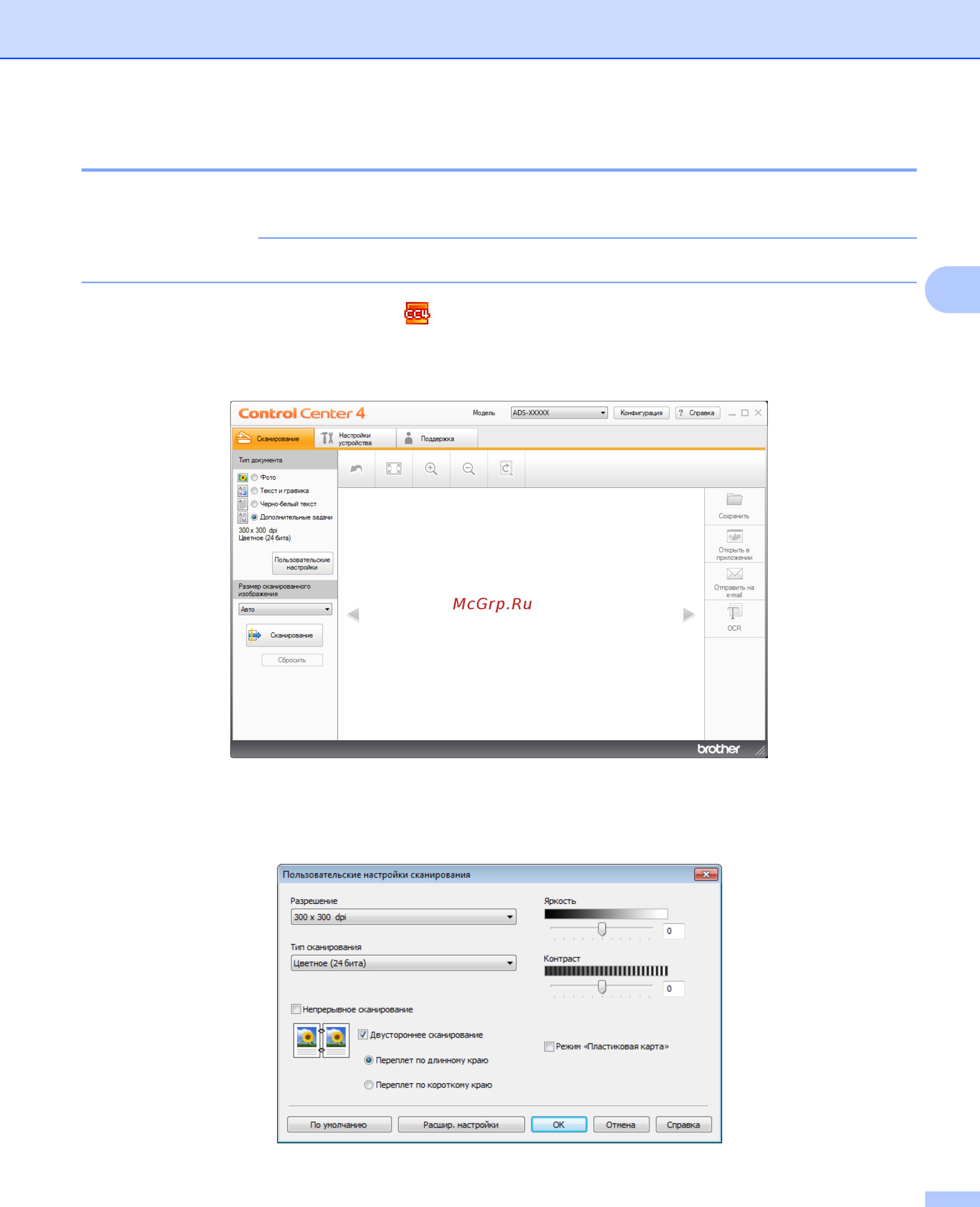 Brother ADS1600WR1 Белый [67/252] Сканирование пластиковых карт