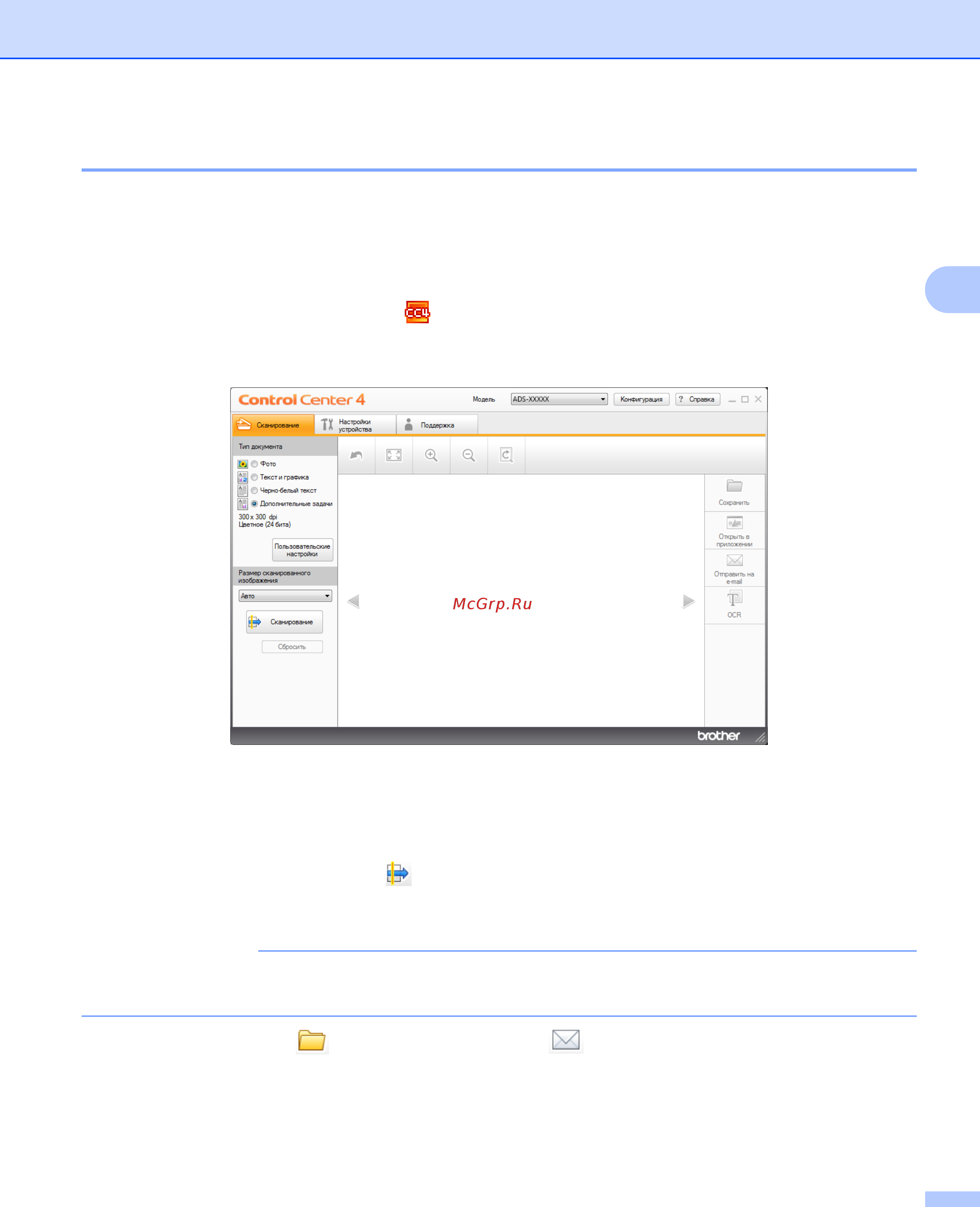Brother ADS1600WR1 Белый [69/252] Сканирование в файл office