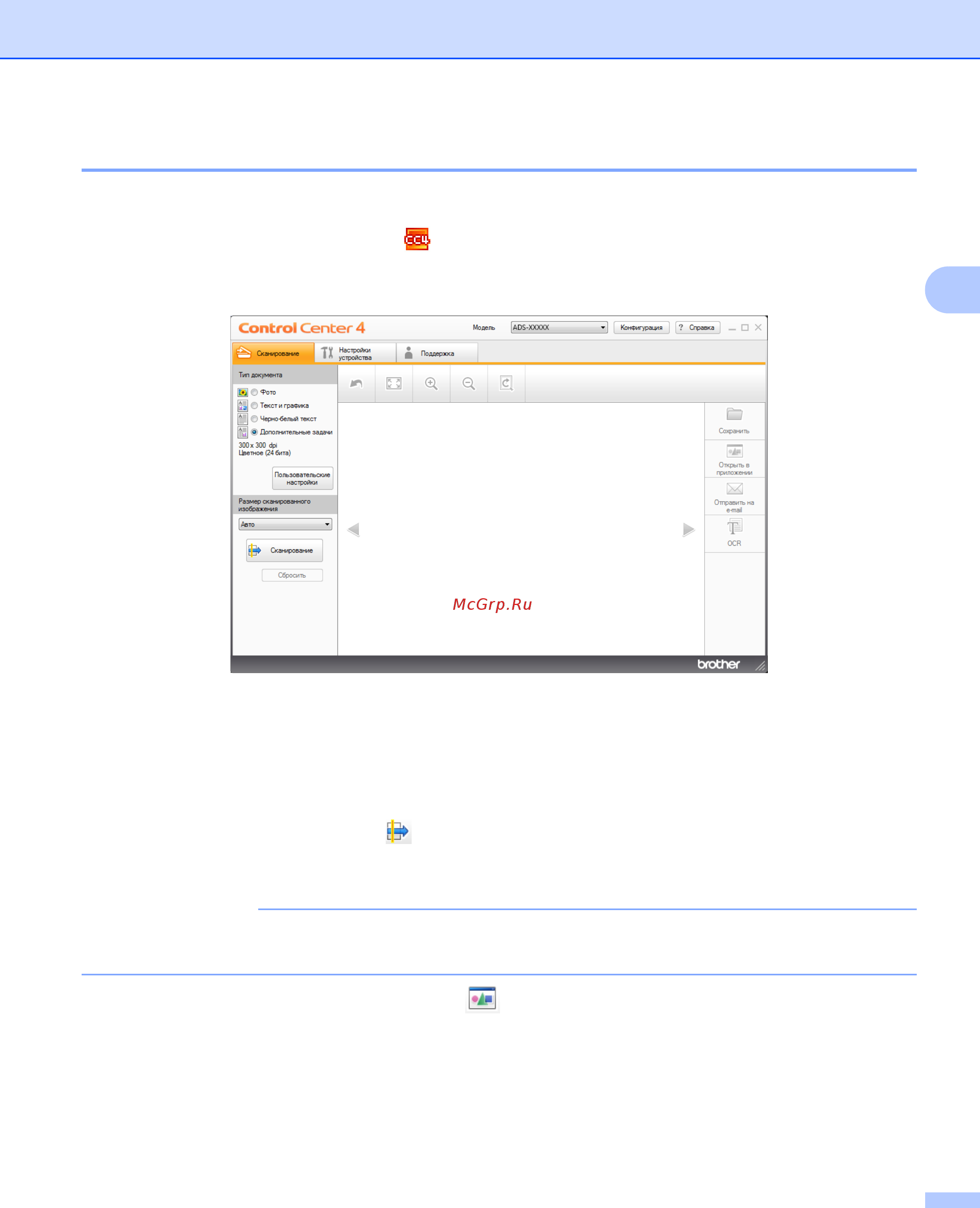 Brother ADS1600W (ADS1600WR1) [70/252] Примечание