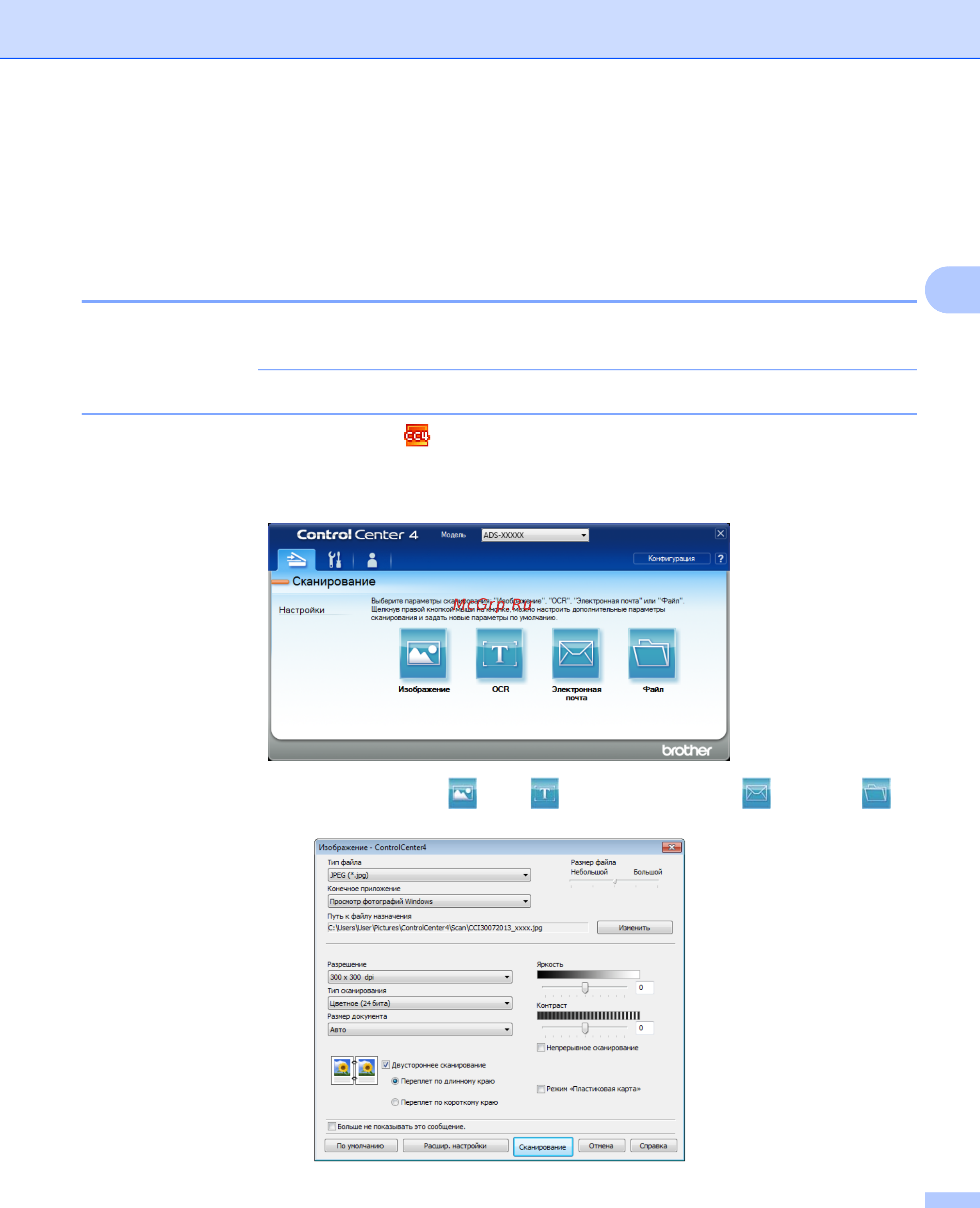 Brother ADS1600W (ADS1600WR1) [72/252] Сканирование пластиковых карт