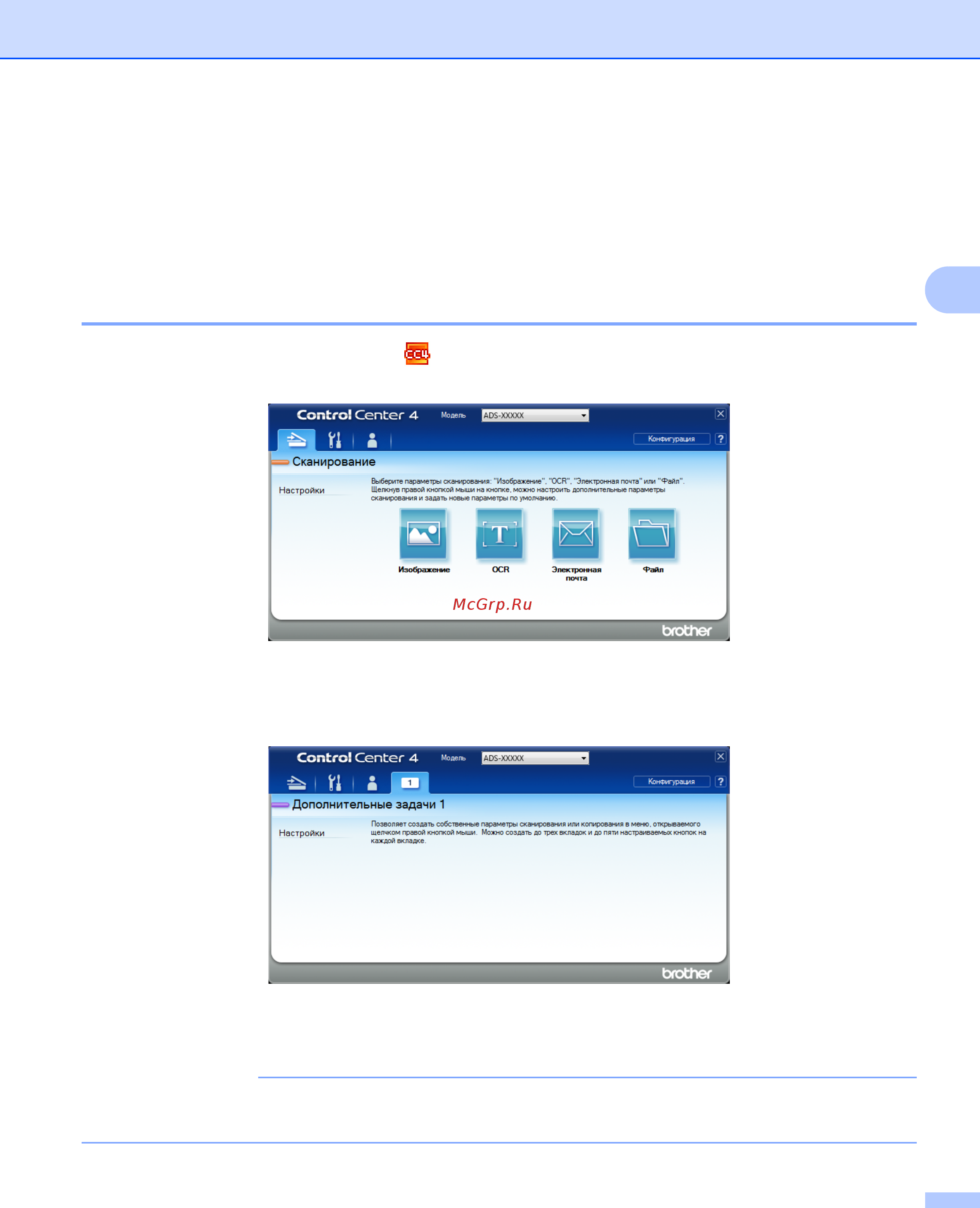 Brother ADS1600WR1 Белый [76/252] Создание пользовательской вкладки в расширенном режиме утилиты controlcenter4 для windows