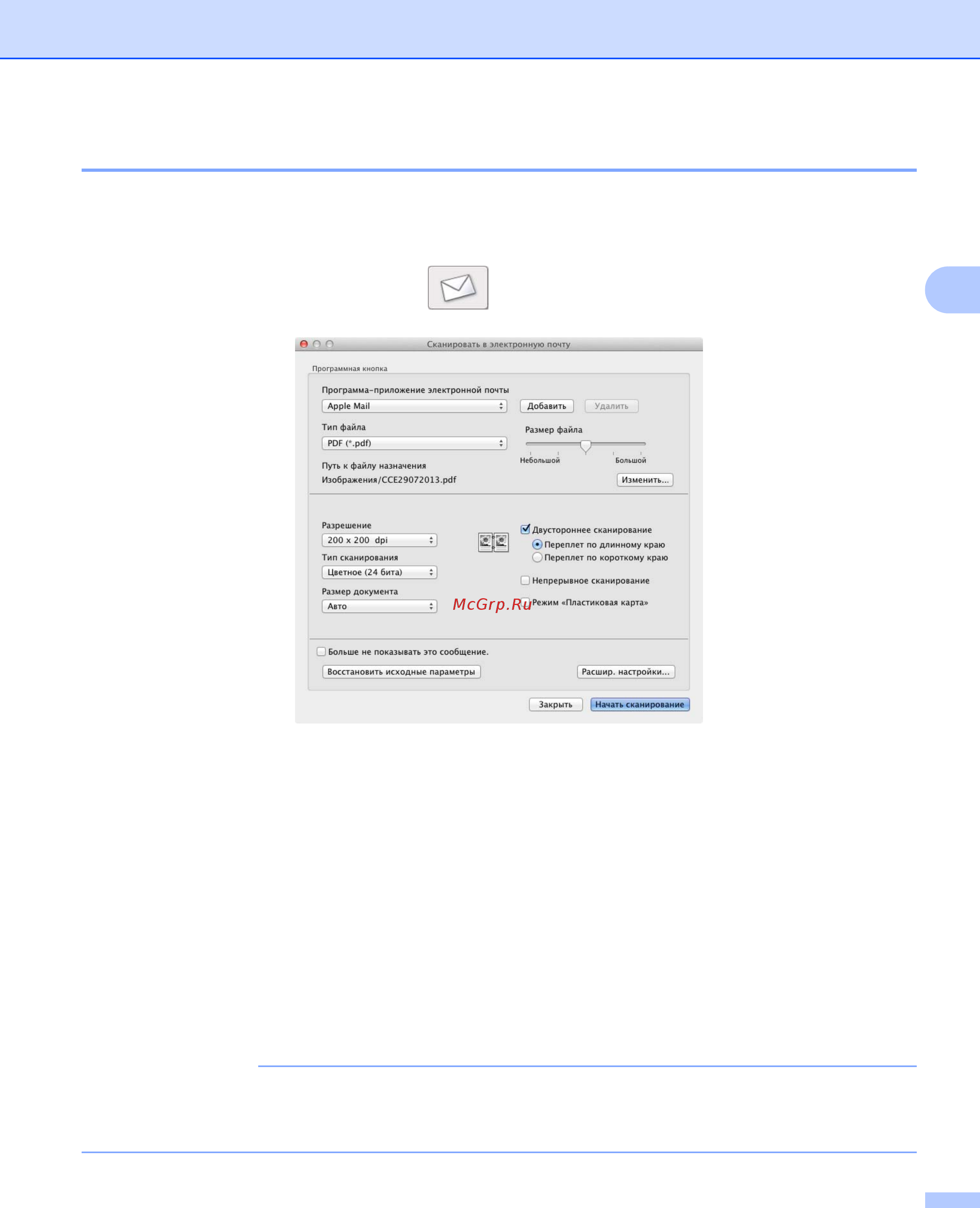 Brother ADS1600WR1 Белый [88/252] Электронная почта