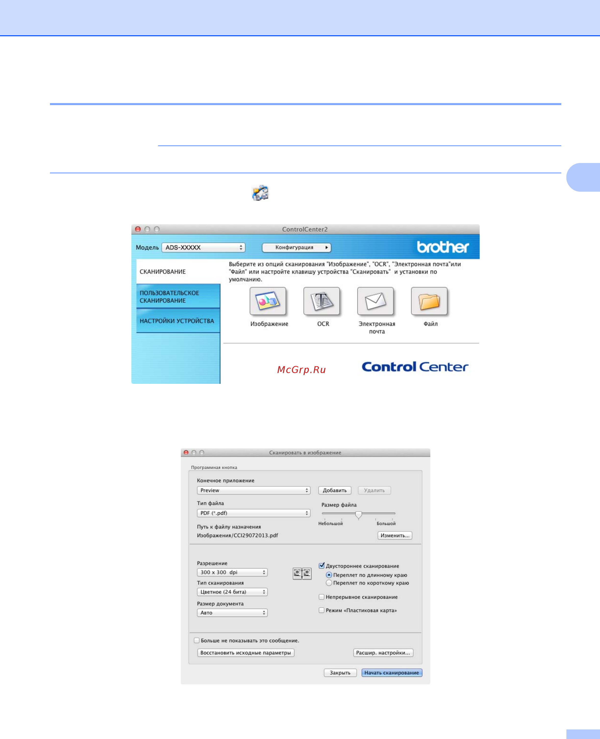 Brother ADS1600WR1 Белый [91/252] Сканирование пластиковых карт