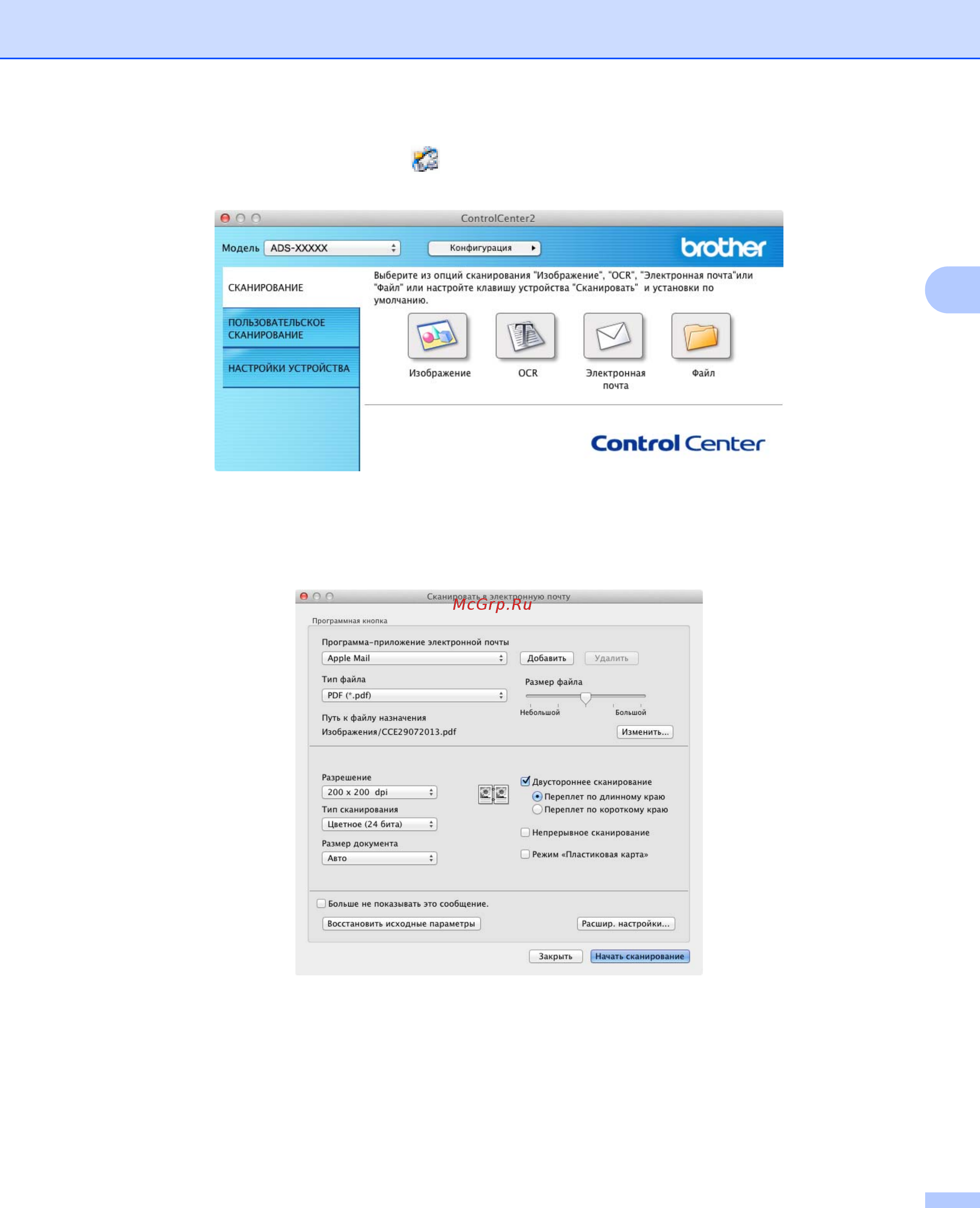 Brother ADS1600W (ADS1600WR1) Инструкция по эксплуатации онлайн [93/252] 240822