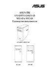 Asus K31AD-RU001T Инструкция по эксплуатации