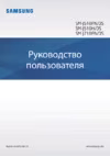 Samsung Galaxy J7 (2016) SM-J710 Black Инструкция по эксплуатации