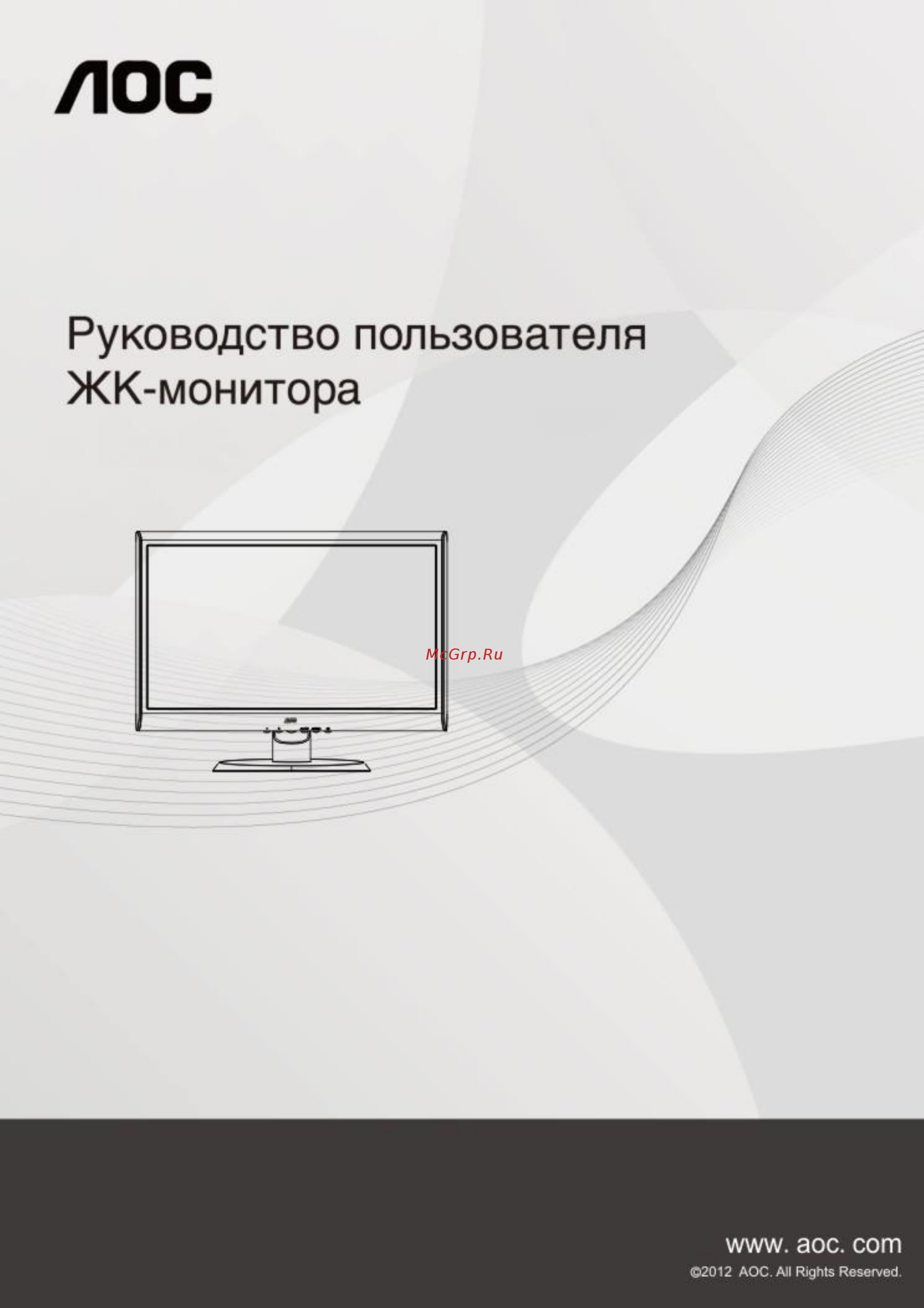 AOC E950SWDAK Инструкция по эксплуатации онлайн