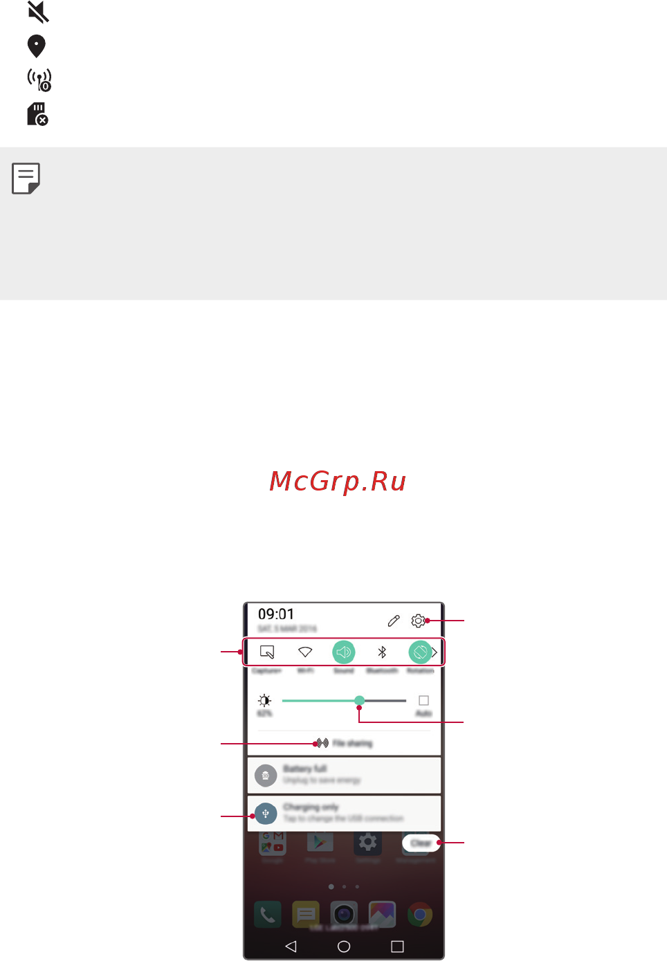 LG X View K500 DS Pink [41/125] Панель уведомлений