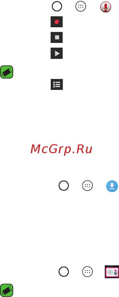LG K5 Black Gold (X220DS) [57/83] Диктофон