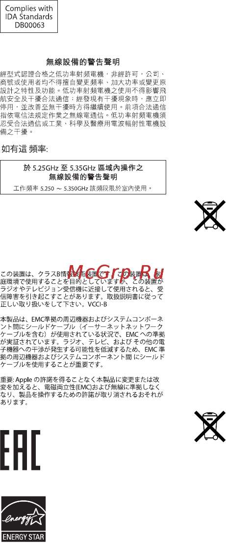 Apple MacBook 12 (Z0SN00035) [9/22] Информация об утилизации и вторичной переработке
