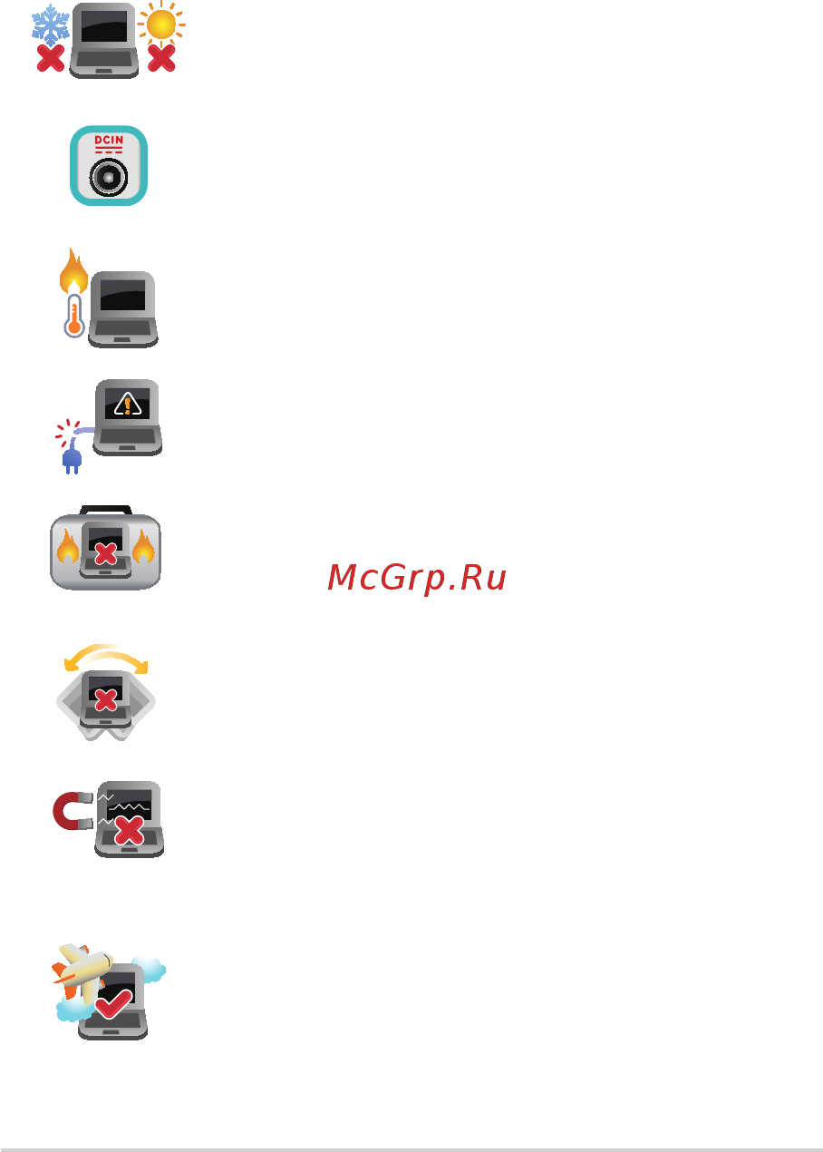 Asus ROG GL752VW-T4238T [10/134] Информация о правилах безопасности