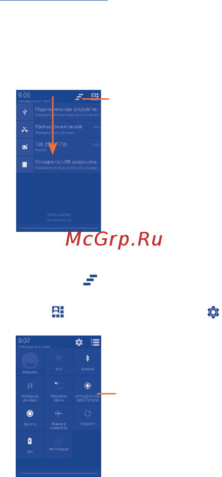 Alcatel OneTouch PIXI FIRST Soft Slate (4024D) [11/44] 3 3 поисковая строка