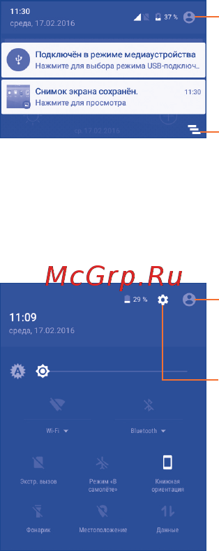Alcatel PIXI 4 Metallic Silver (8050D) [12/48] Блокировка разблокировка экрана