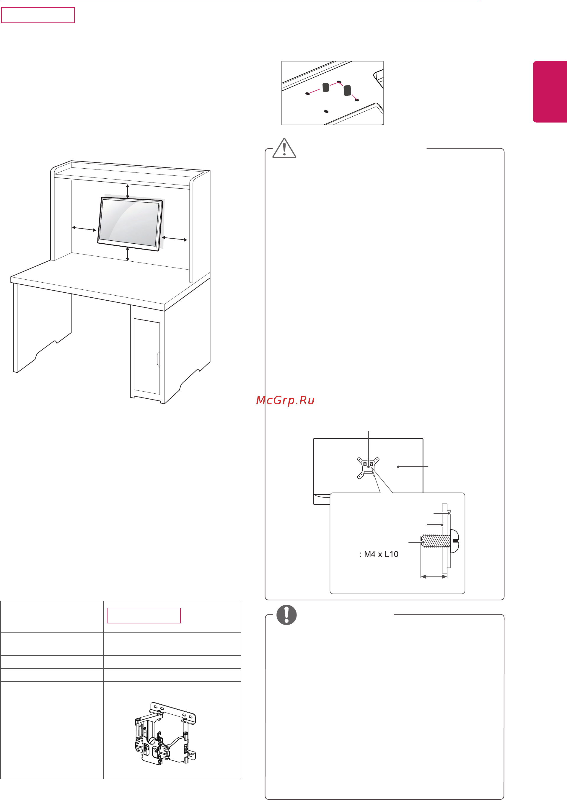 LG 23.8
