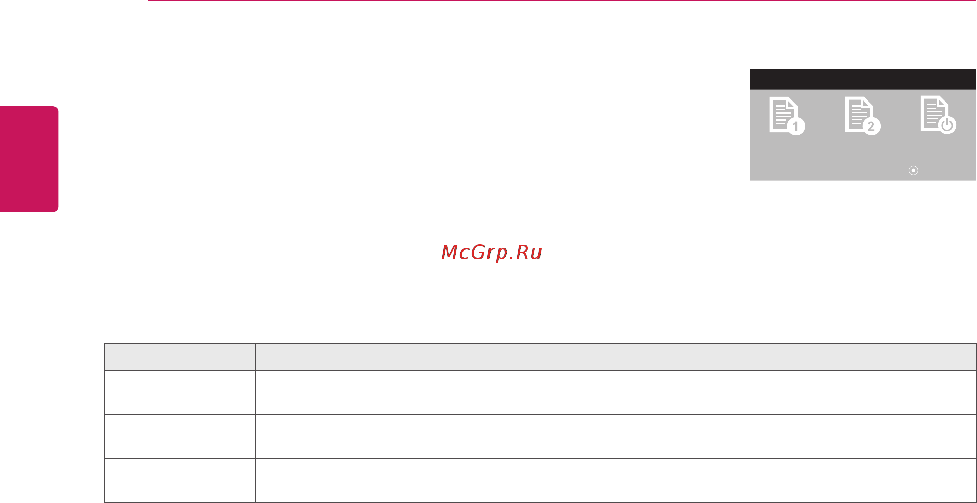 LG 34UM95C-P [30/37] Режим чтения