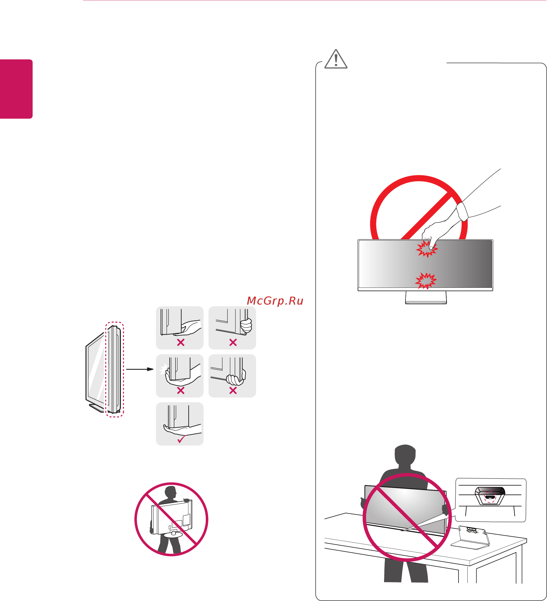 LG 34UM95C-P [8/37] Поднятие и перемещение монитора