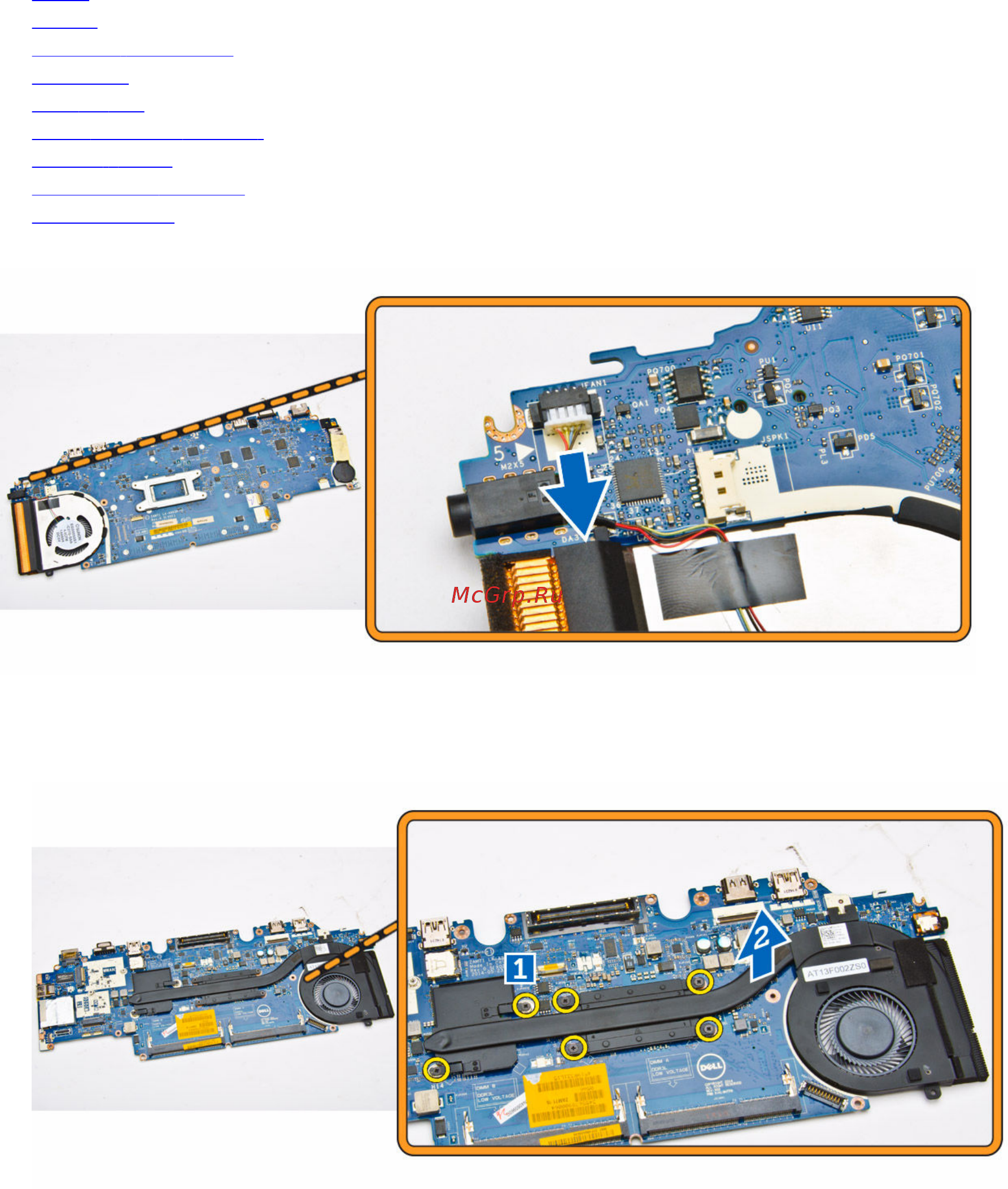 Dell Latitude E5450-7812 [39/62] Установка радиатора в сборе