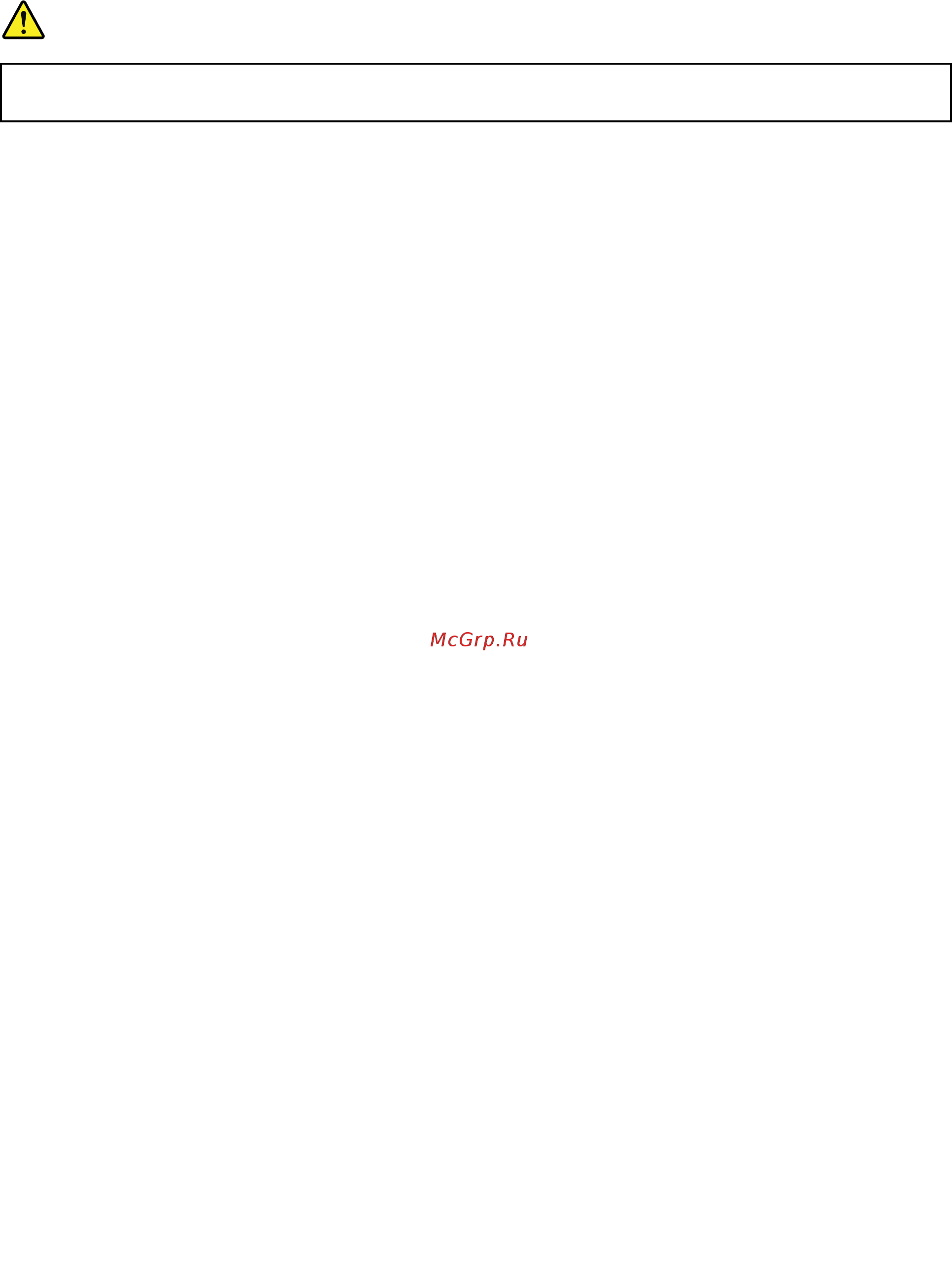 Lenovo ThinkPad X250 20CMS01900 [17/193] Дополнительная информация по технике безопасности