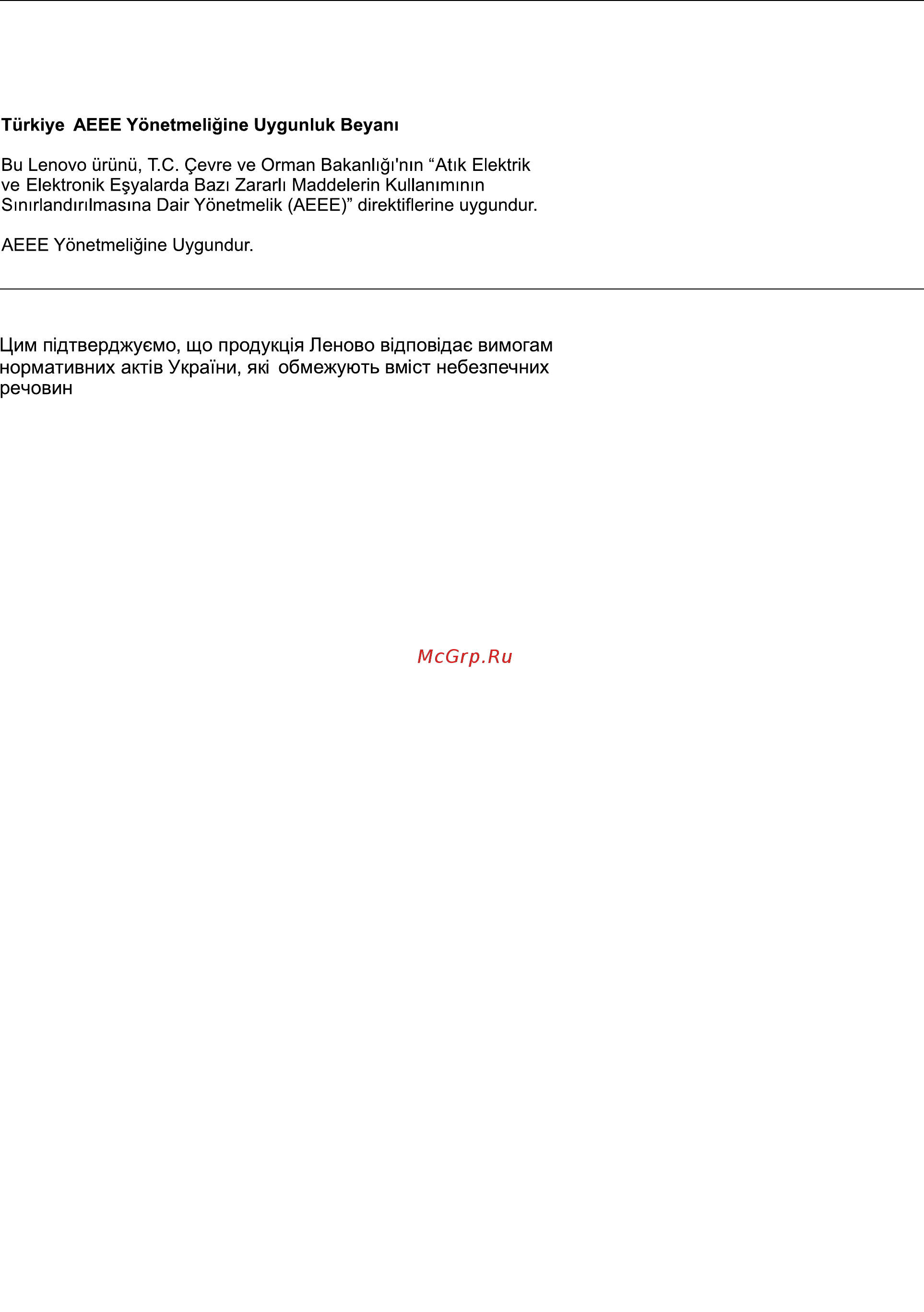 Lenovo ThinkPad T450 20BV002JRT [195/203] Директива rohs для турции
