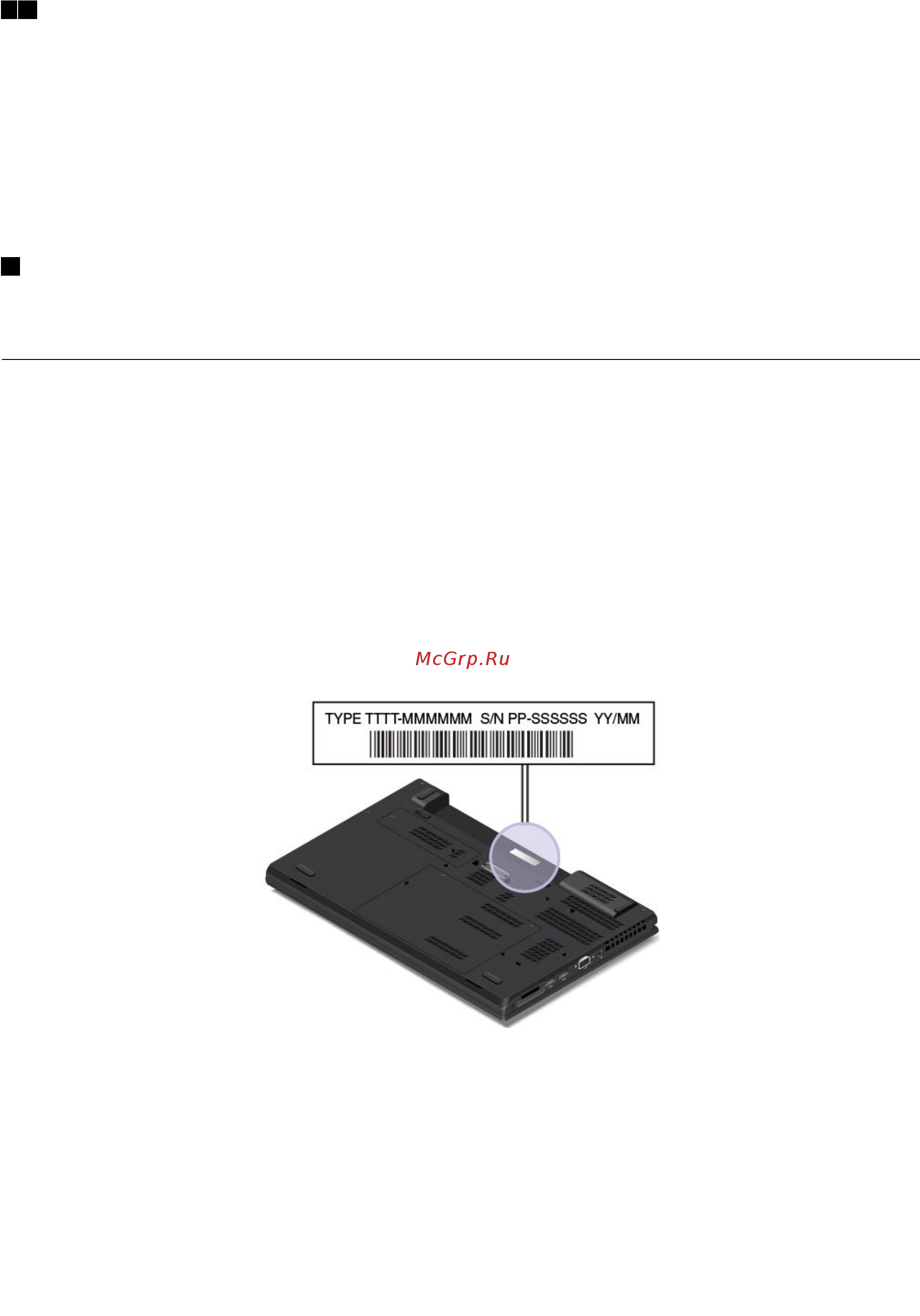 Lenovo ThinkPad T540p 20BE009BRT [28/212] Расположение наклеек с важной информацией о продукте