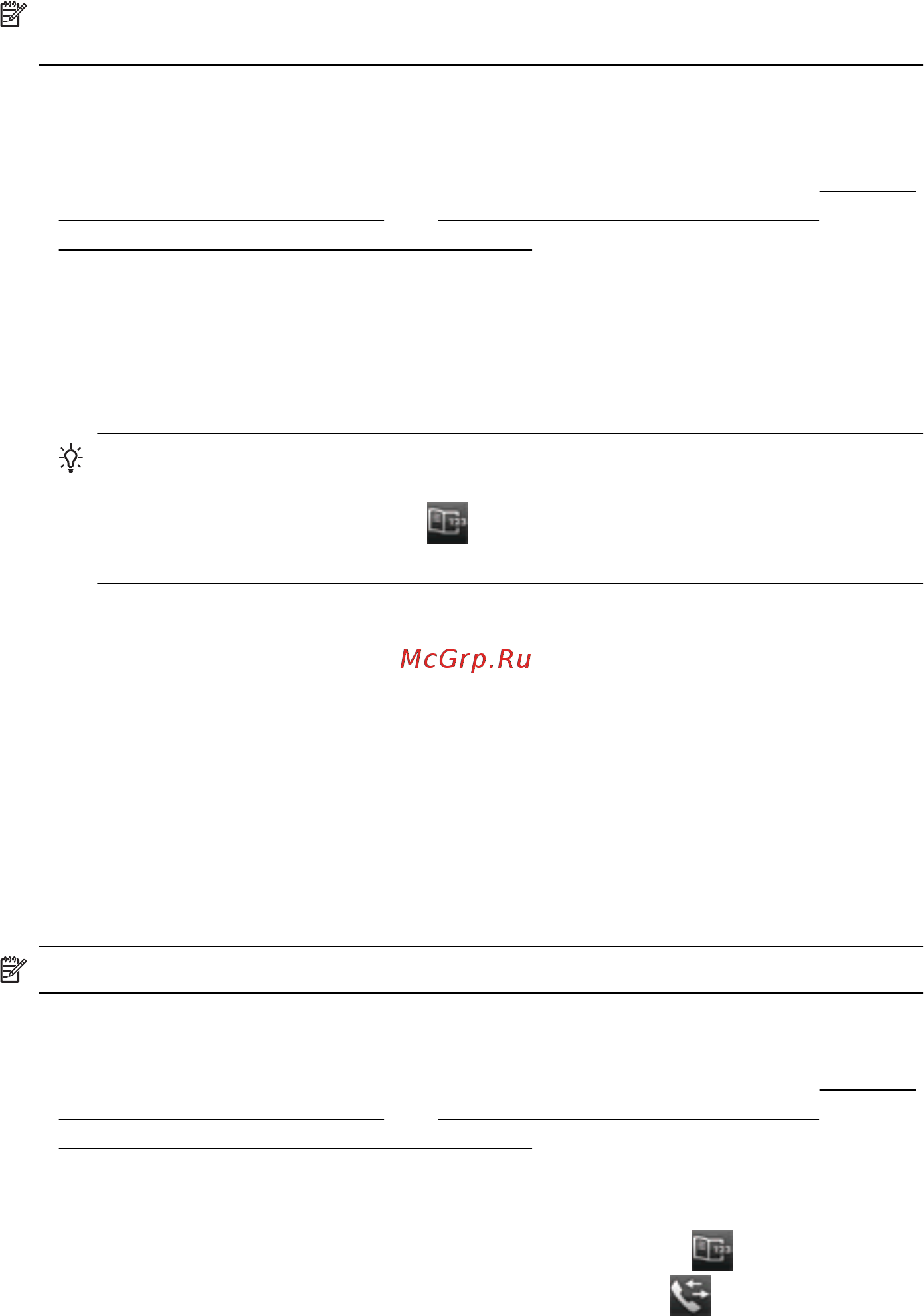 HP OfficeJet Pro 276dw (CR770A) [83/298] Отправка факса из памяти