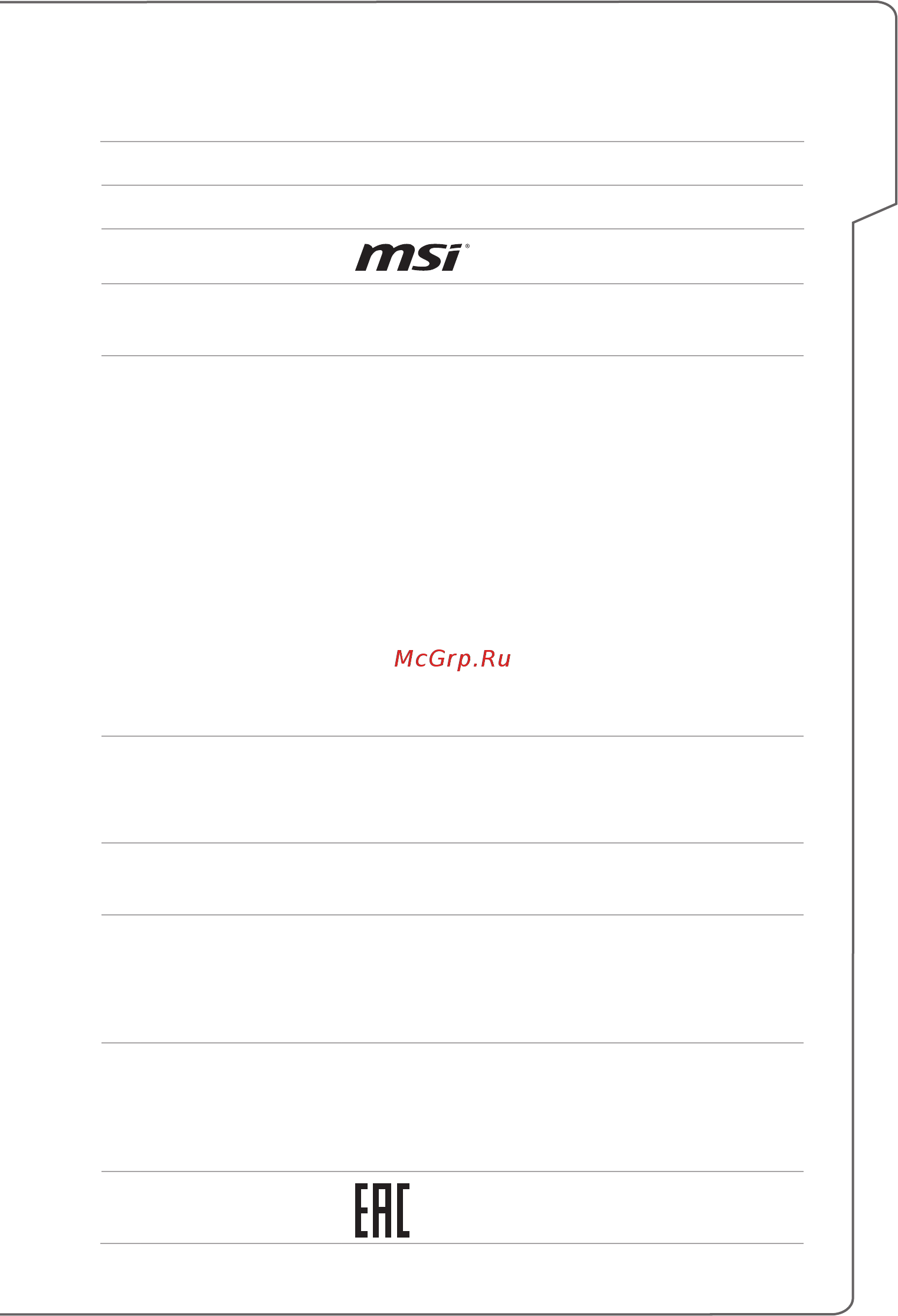 MSI GL62 6QD-028RU [11/66] Предисловие
