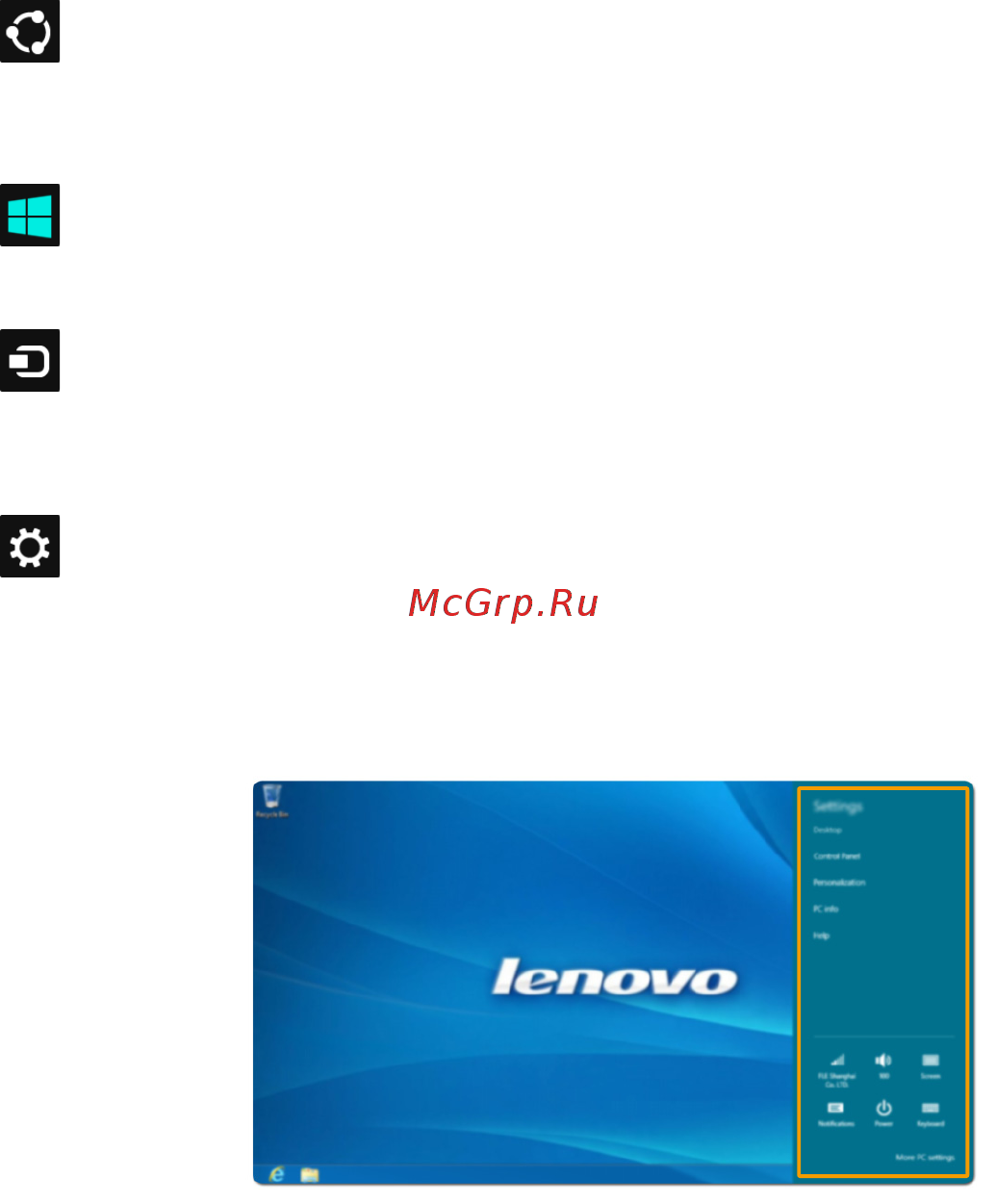 Lenovo Flex10 59442935 [15/30] Чудо кнопка параметры