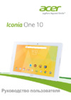 Acer Iconia One B3-A20B 10" 16Gb Wi-Fi Black Инструкция по эксплуатации