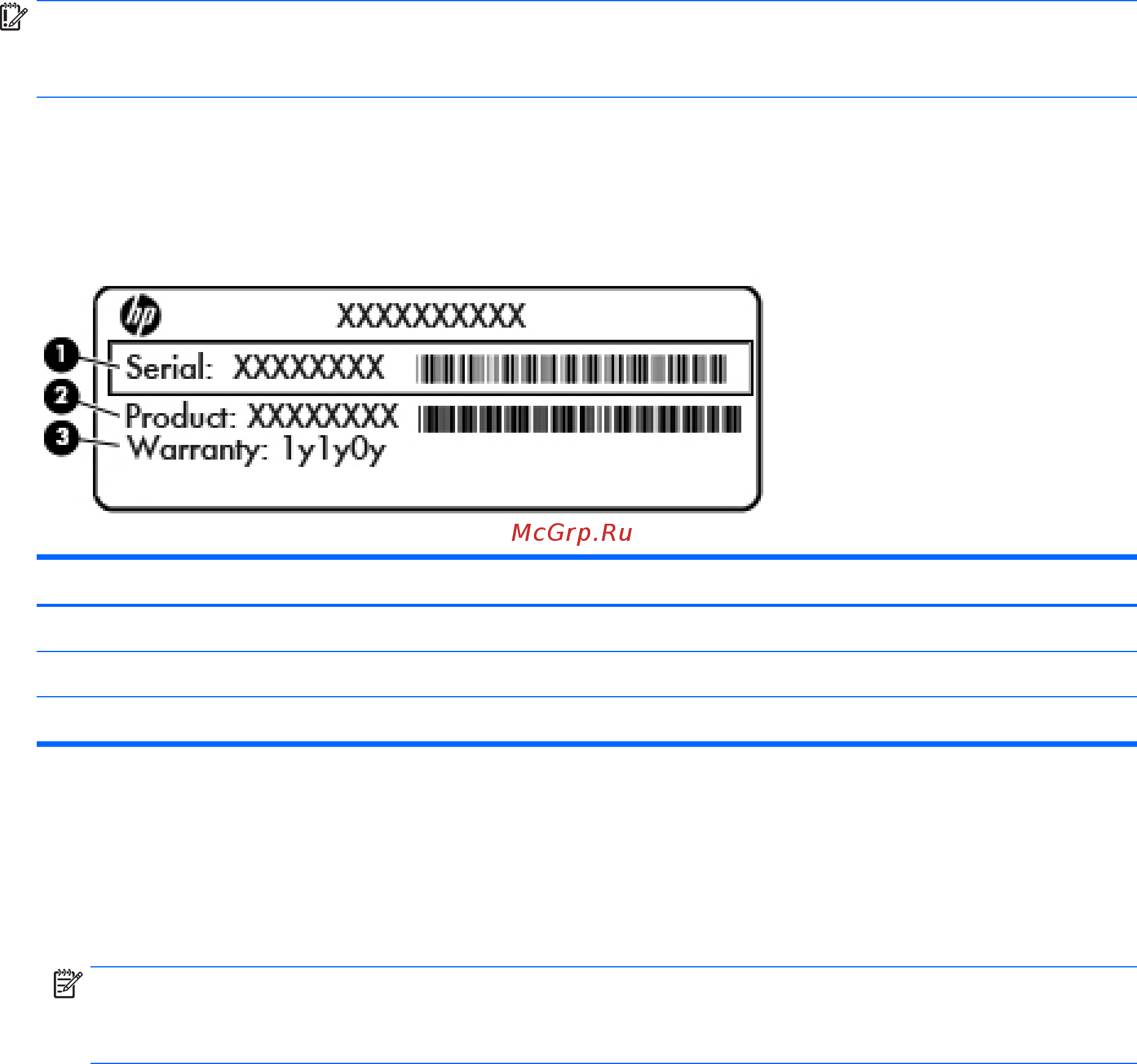 HP 450 G3 (W4P32EA) [103/115] Наклейки