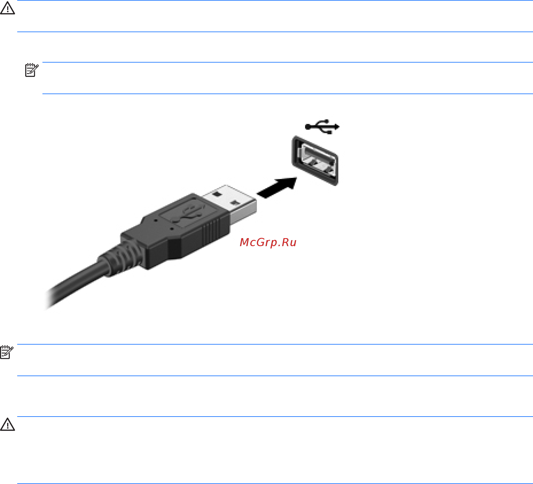 HP 450 G3 (W4P32EA) [61/115] Извлечение устройства usb