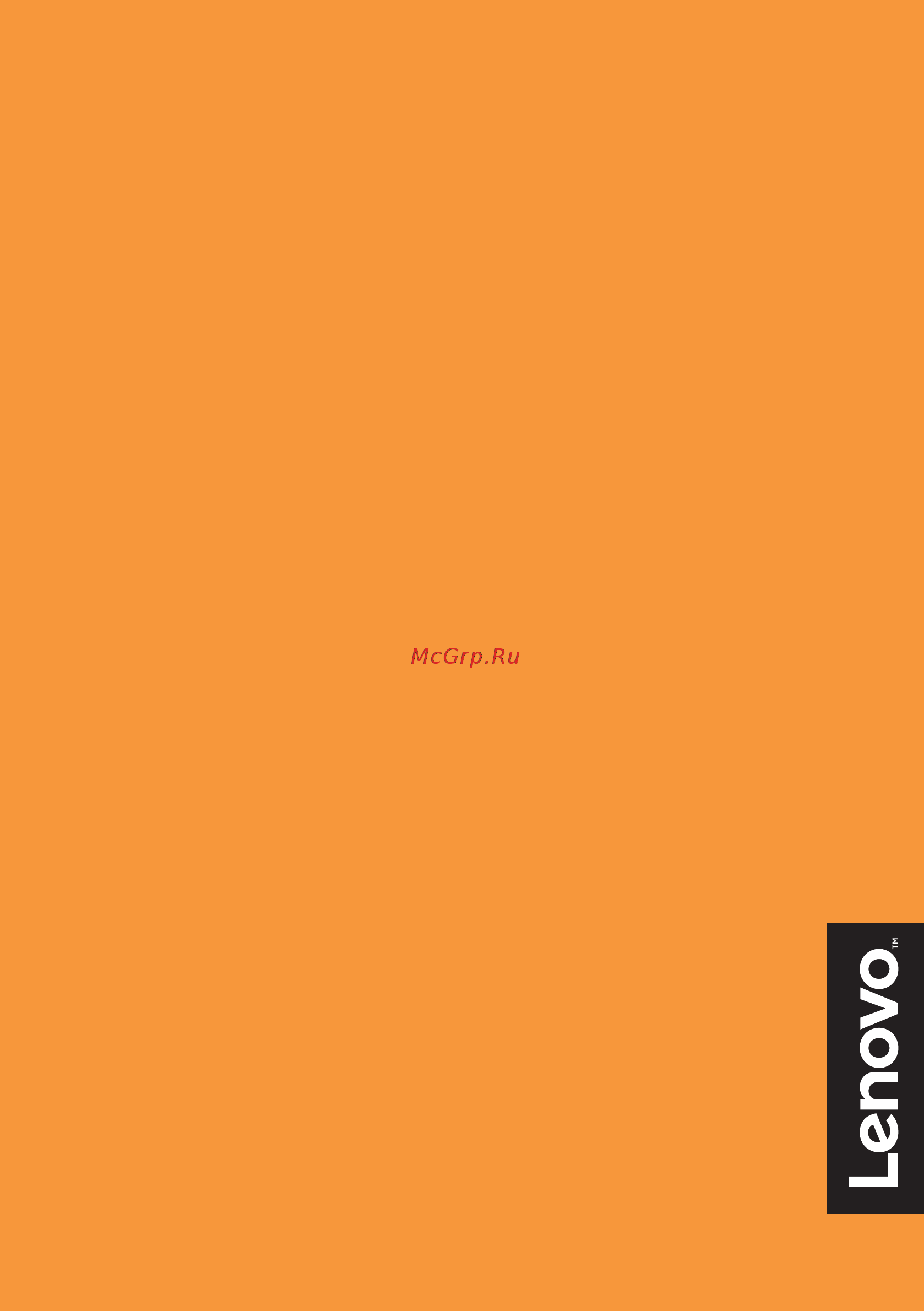 Lenovo Yoga 900S 12.5 (80ML005FRK) Инструкция по эксплуатации онлайн