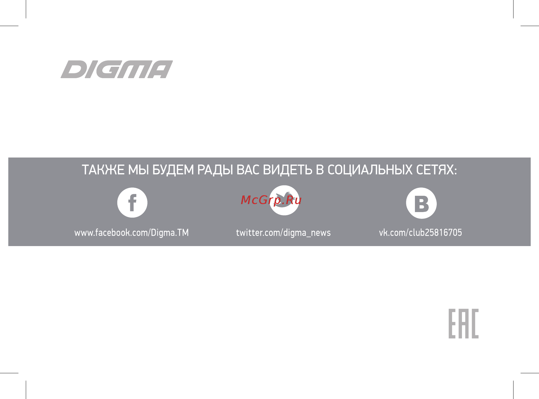 Digma PF-833 White [21/21] Мультимедийная продукция