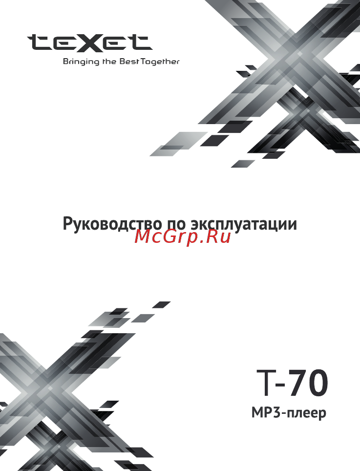 Texet T-70 8Gb Black Инструкция по эксплуатации онлайн