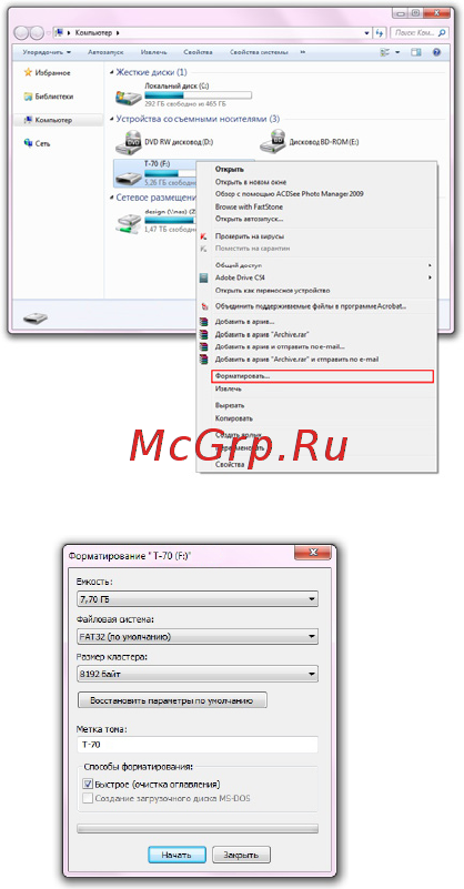 Texet T-70 8Gb Black Инструкция по эксплуатации онлайн [54/60] 241181