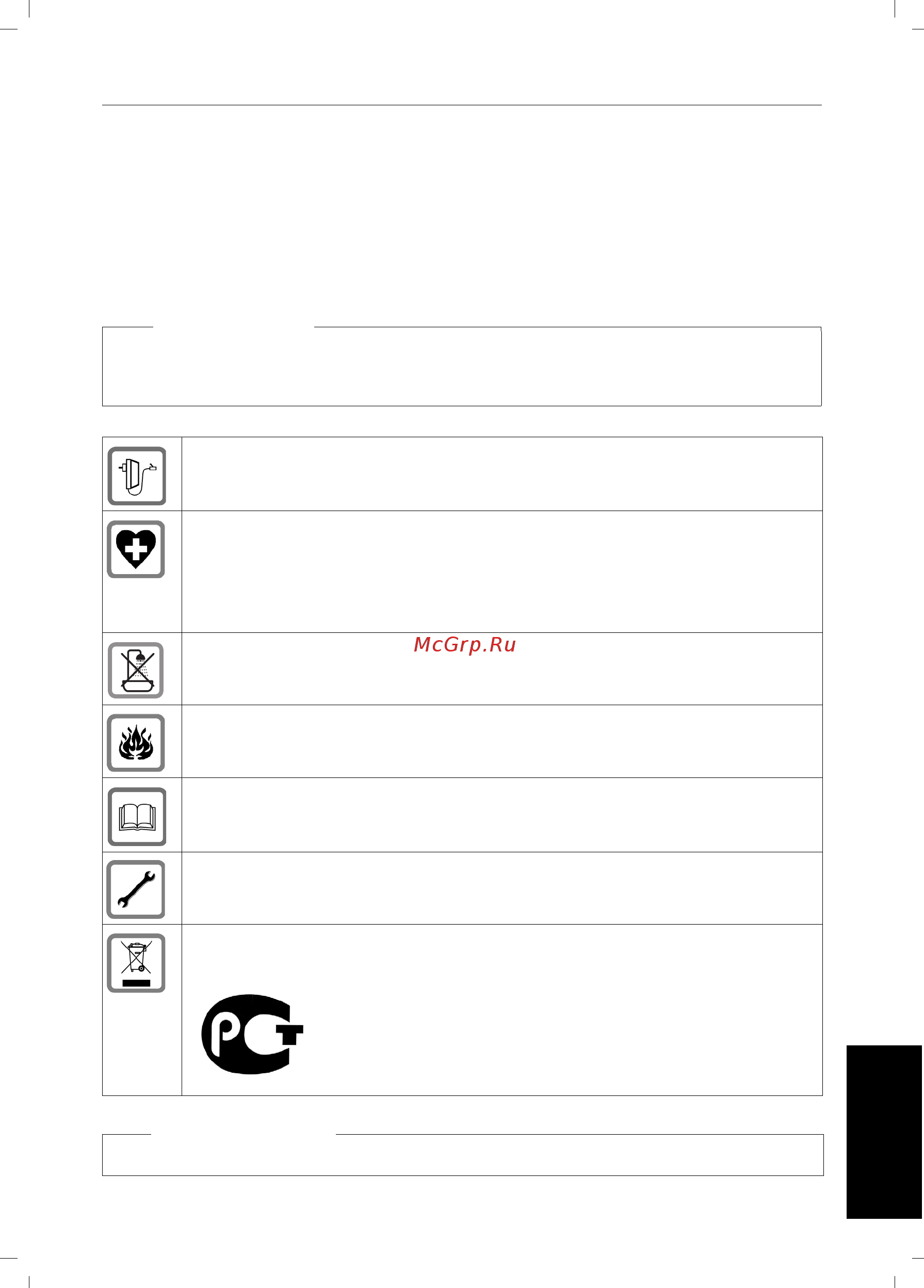 Gigaset Repeater 2.0 IM1 [4/15] Русский