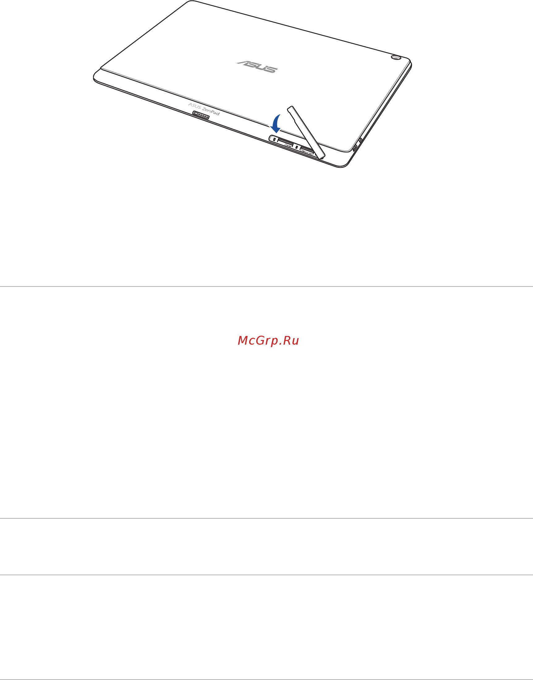 Asus ZenPad 10 Z300CG 1B004A Белый [17/166] Зарядка планшета