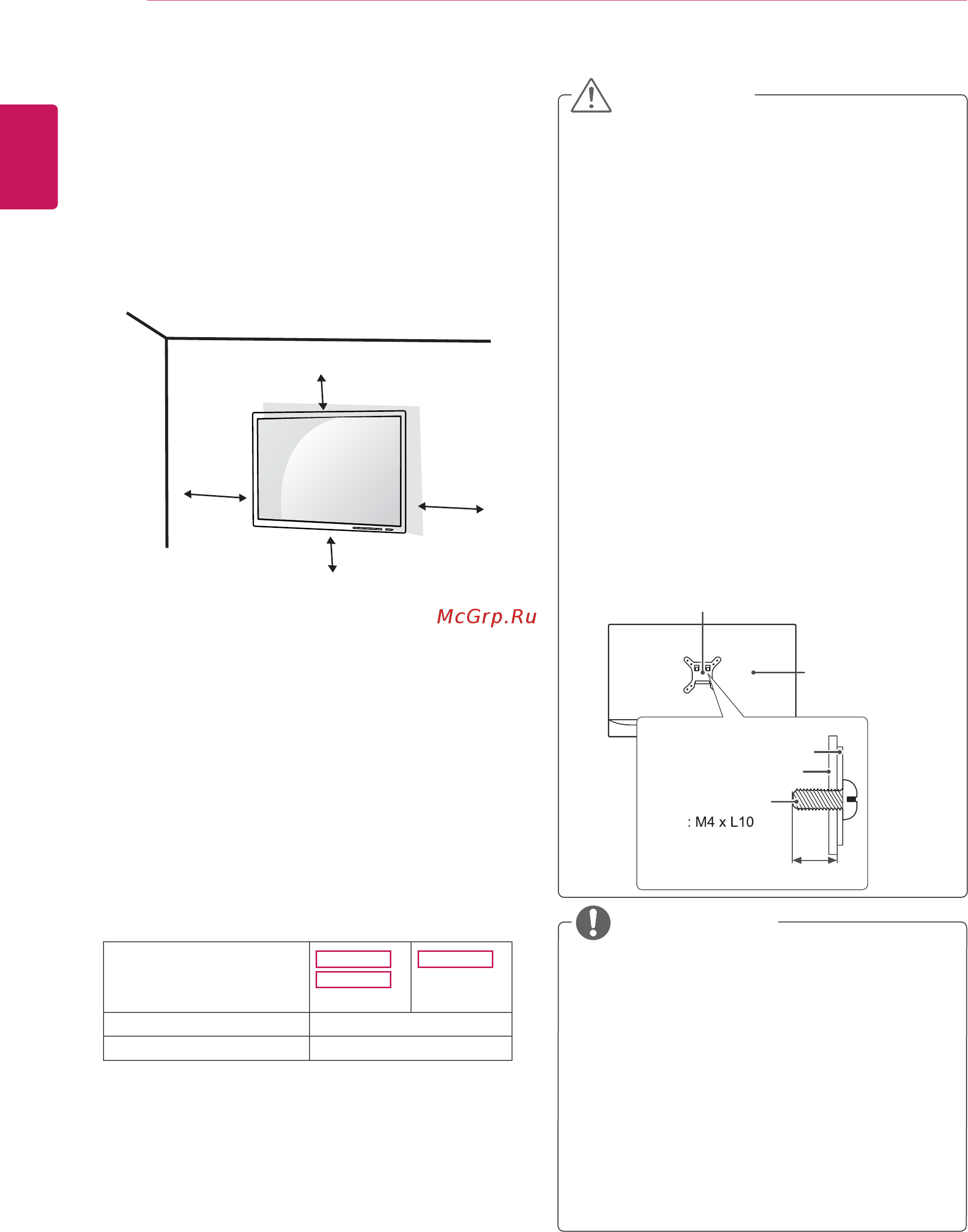 LG 25UM58-P Black [14/31] Крепление на стене