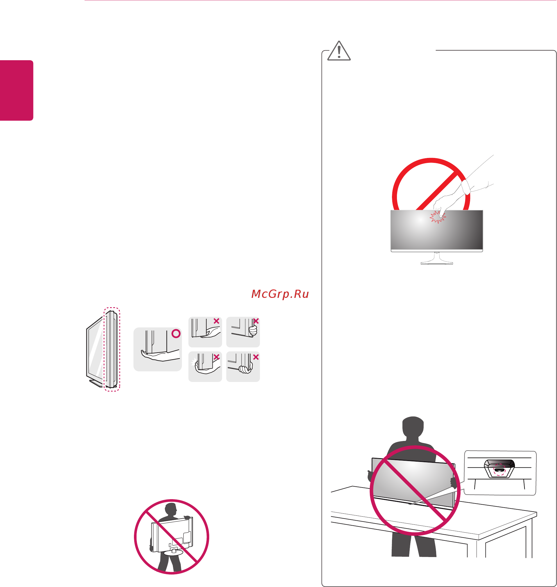 LG 25UM58-P [6/31] Внимание
