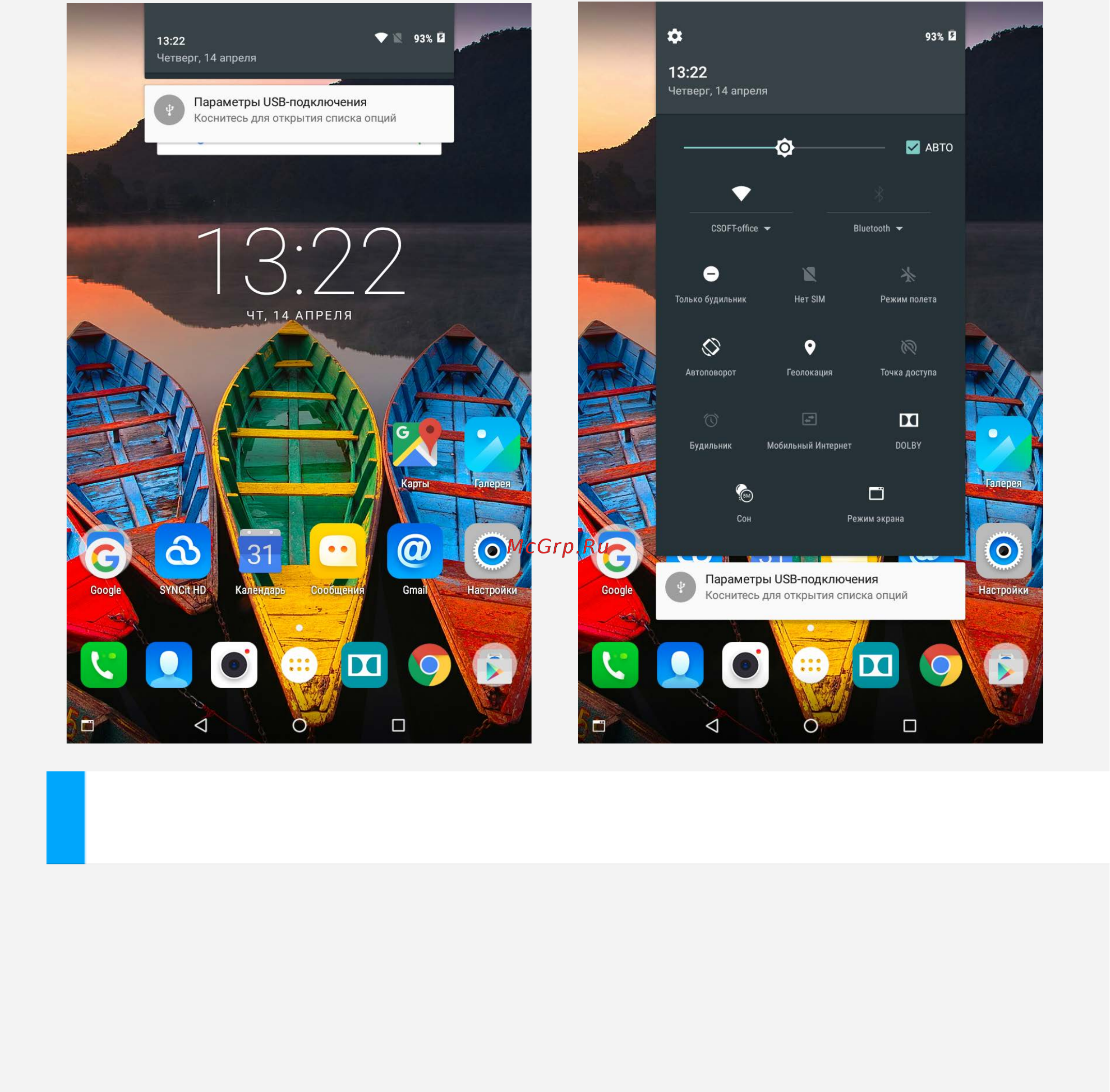 Lenovo Tab 3 TB3-850M 8u0022 16Gb LTE White [6/31] Принудительное завершение работы