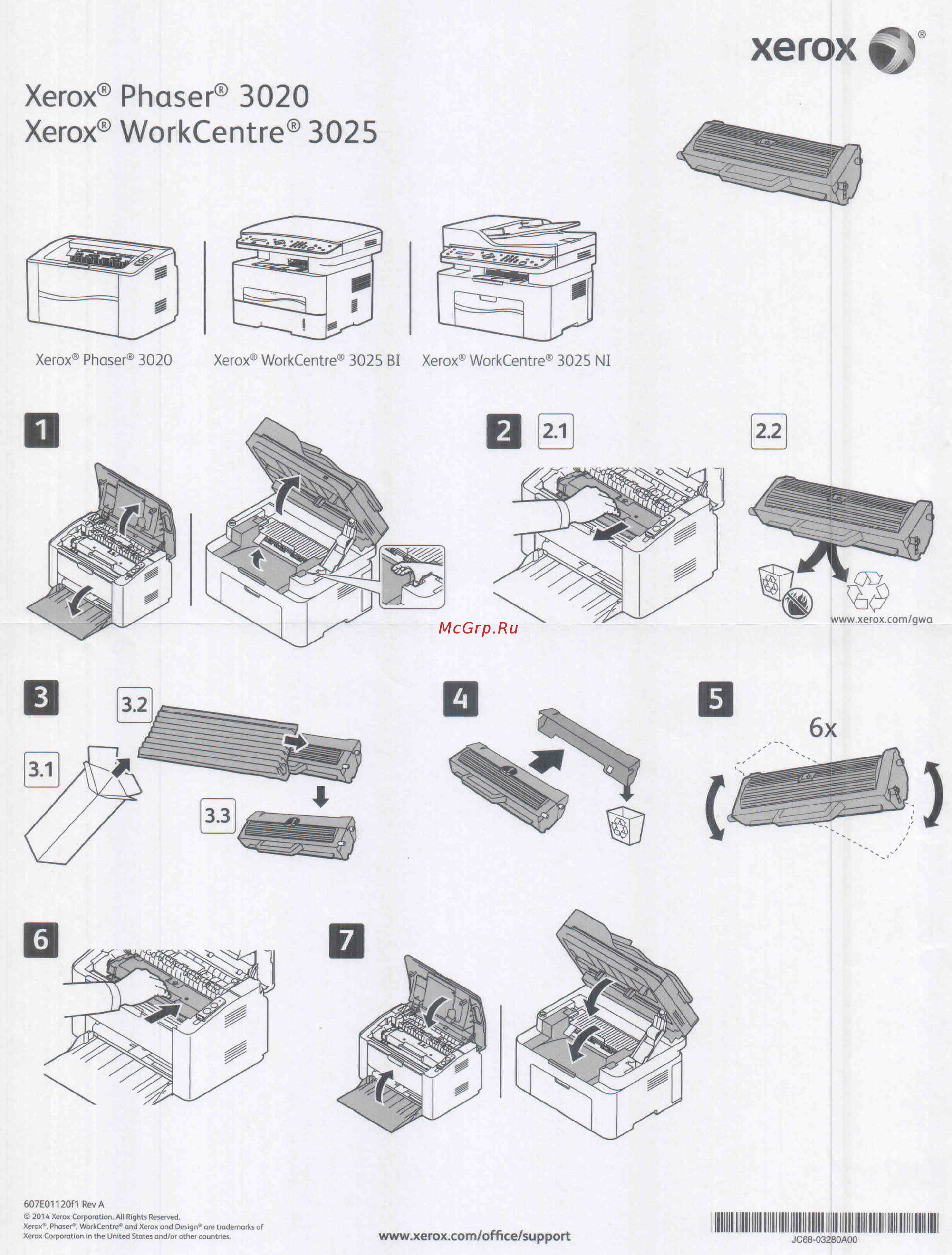 Xerox 106R03048 Инструкция по эксплуатации онлайн