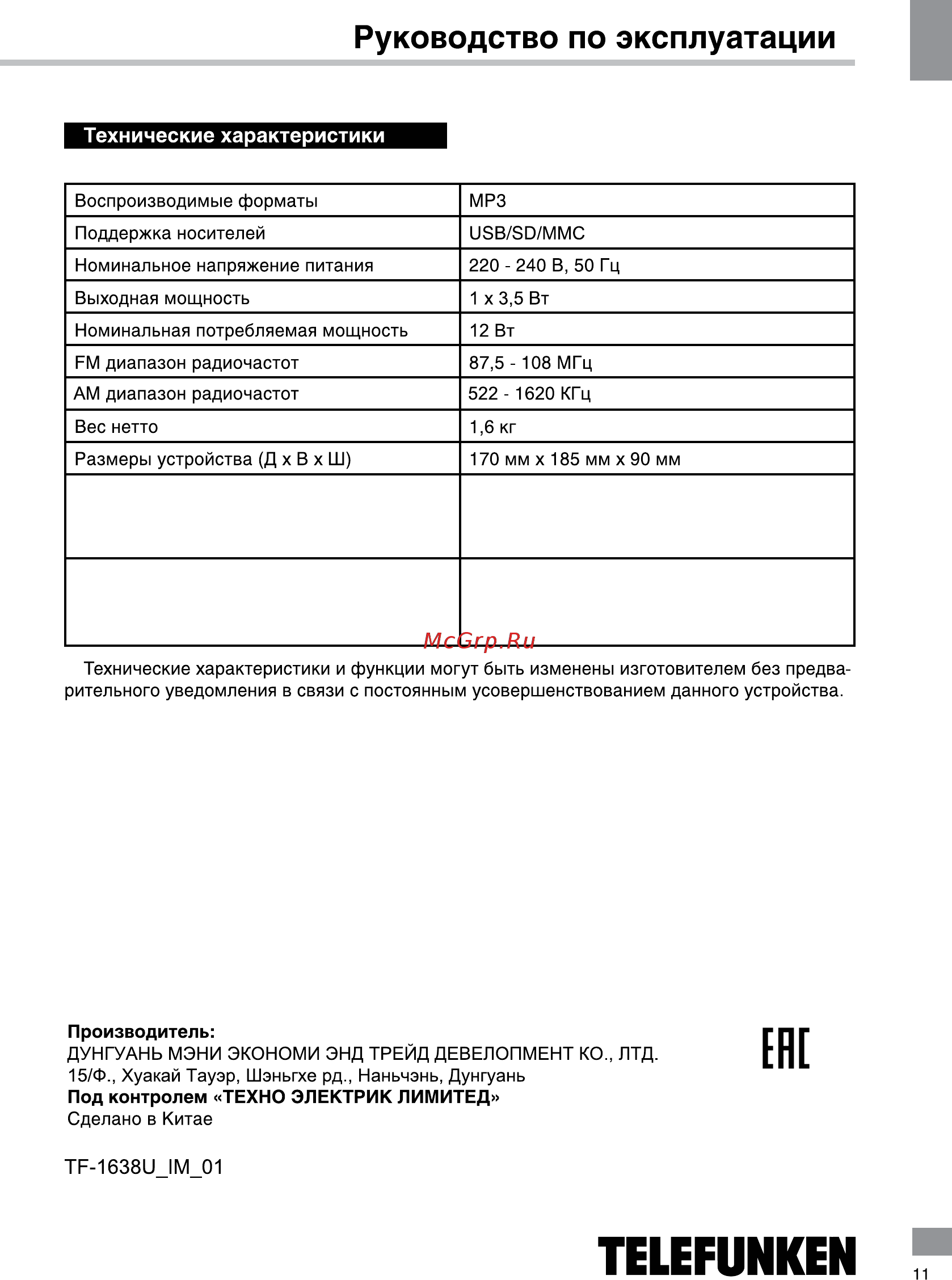 Telefunken TF-1638U Dark Wood Инструкция по эксплуатации онлайн [6/9] 241297