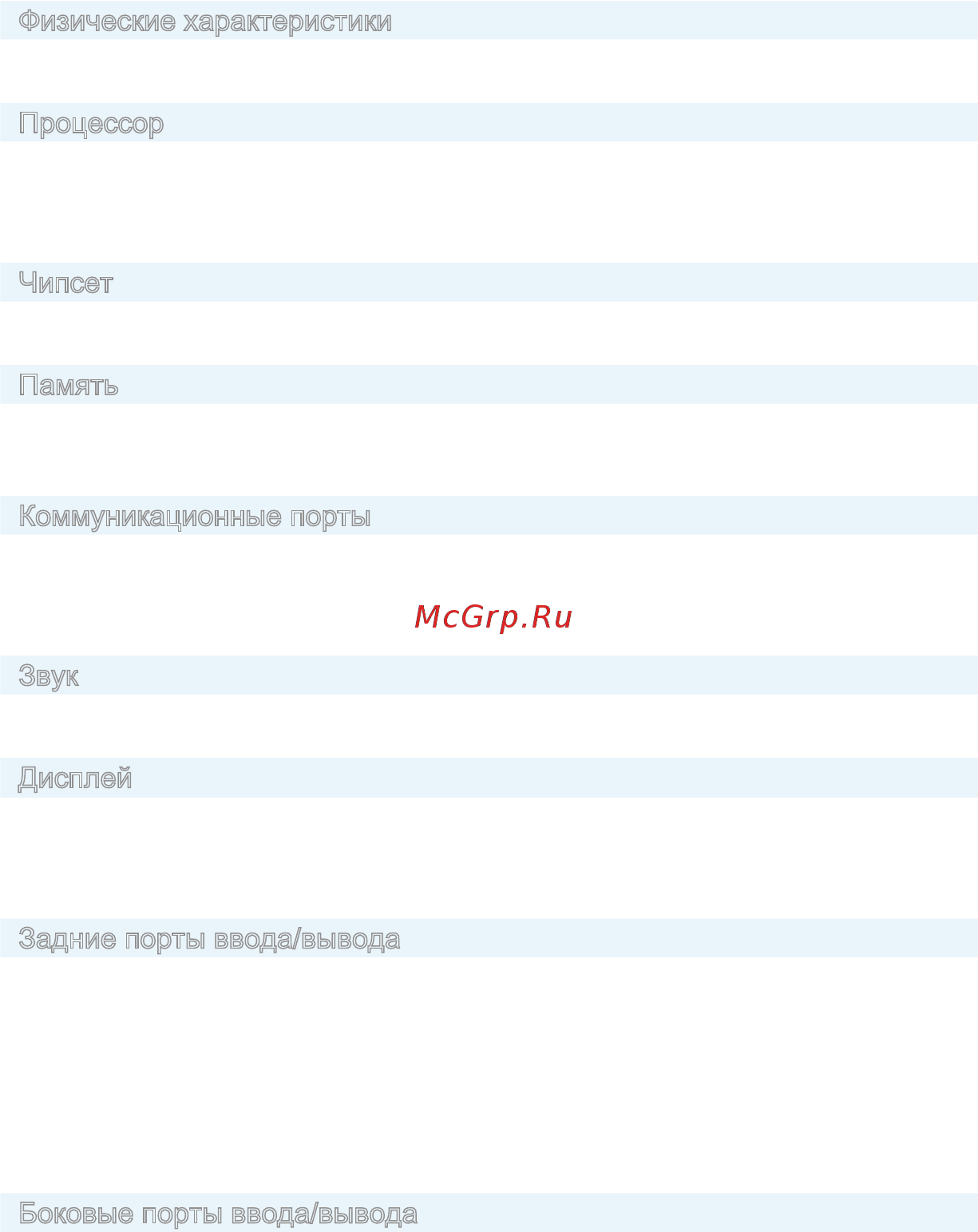 MSI Pro 22E 4BW-013RU [36/39] Технические характеристики устройств