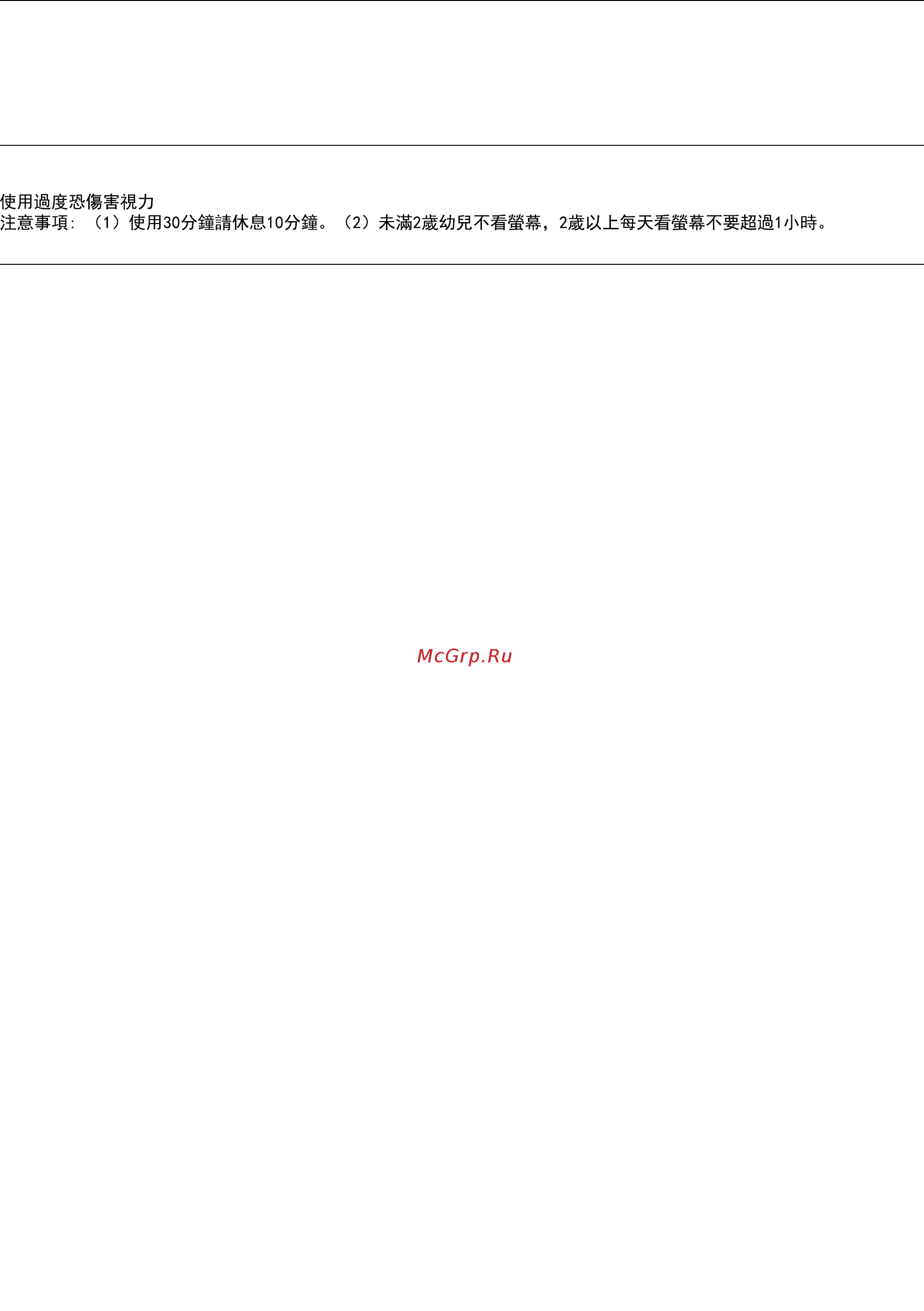 Lenovo S200z (10K4002DRU) [74/88] Информация о соответствии нормативам радиосвязи мексики