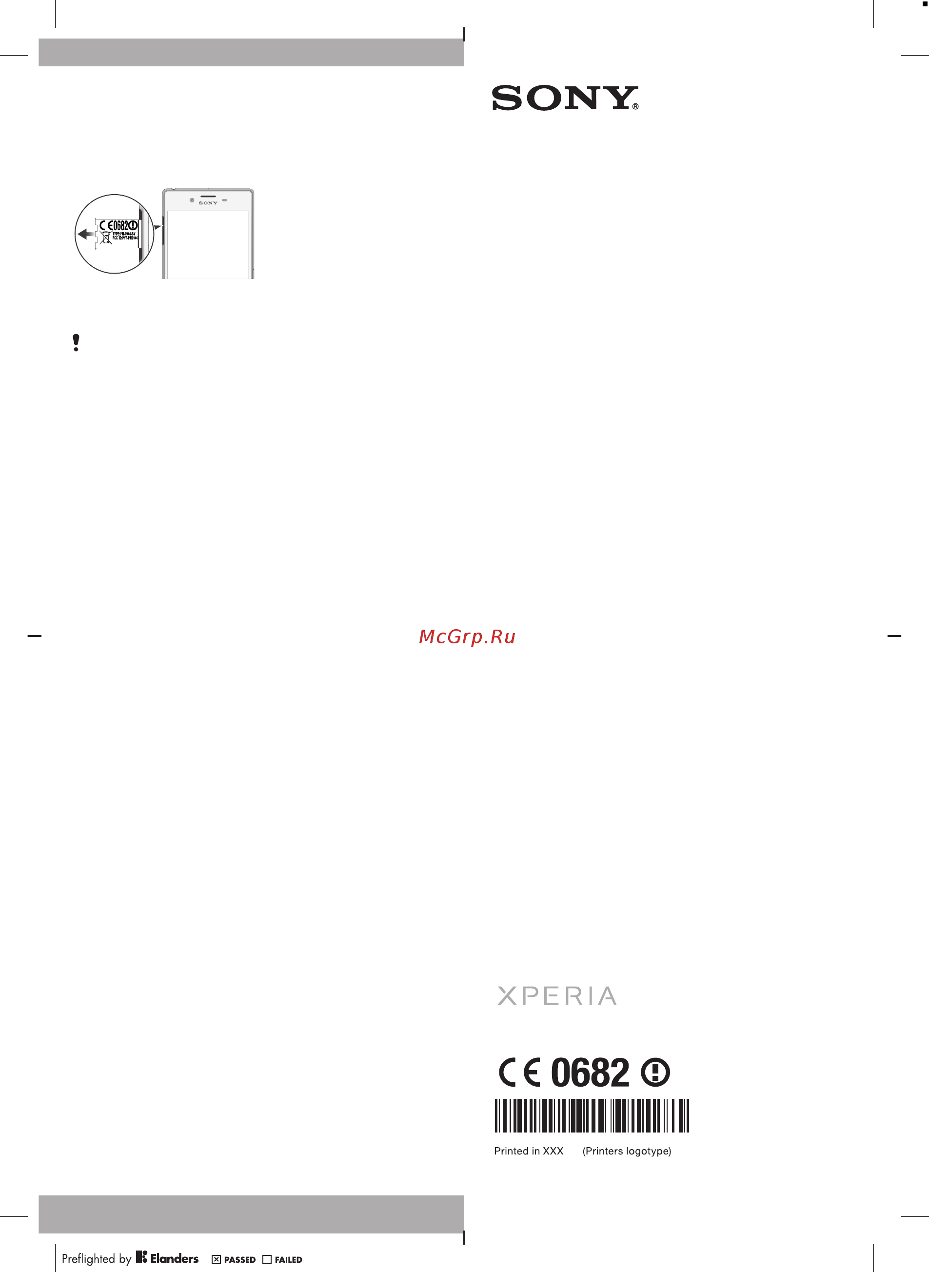 Sony F8132 Xperia X Perfomance DS White [2/2] Руководство по запуску