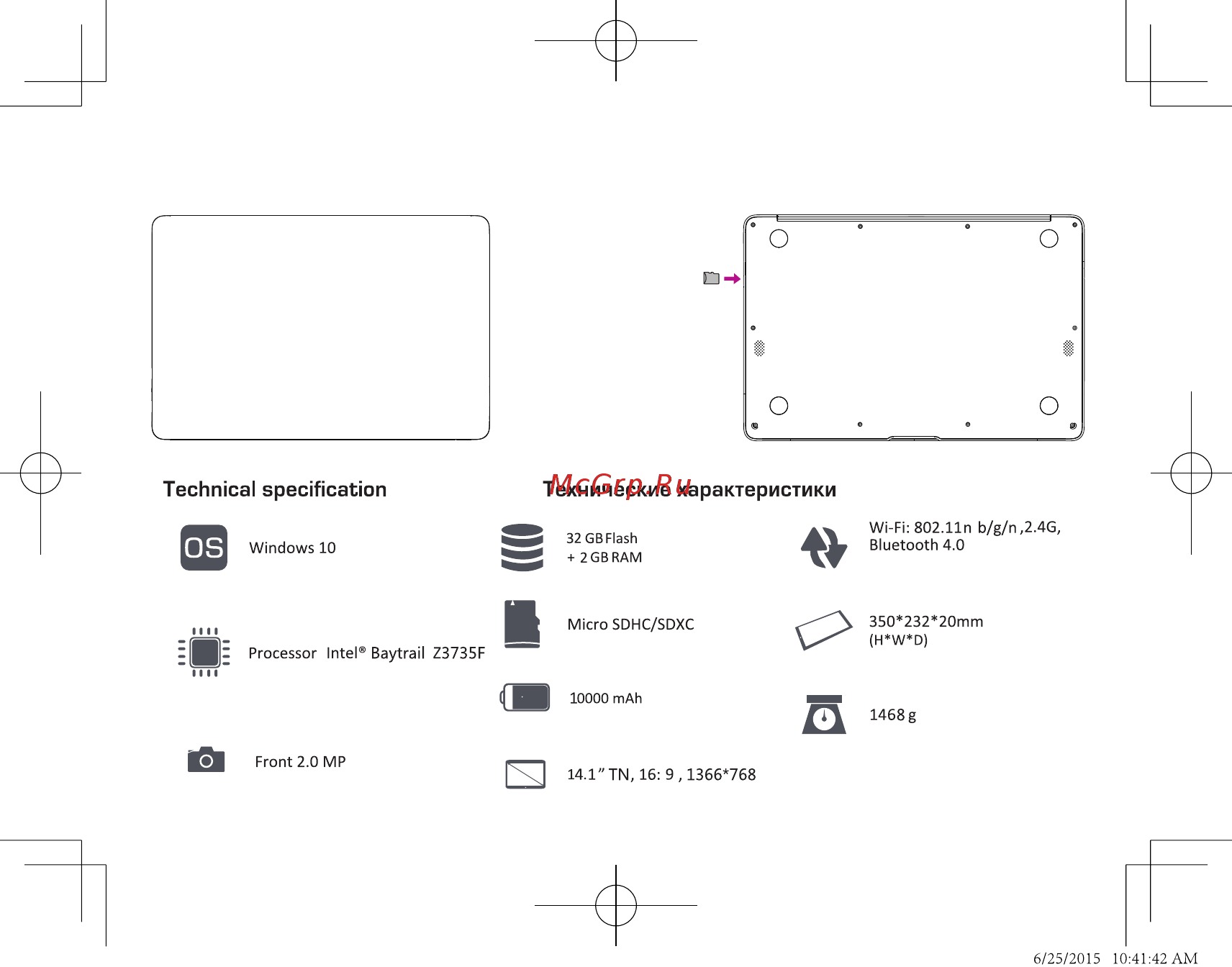 Prestigio PSB116A03BFW_MW_CIS Инструкция по эксплуатации онлайн [2/11] 287913